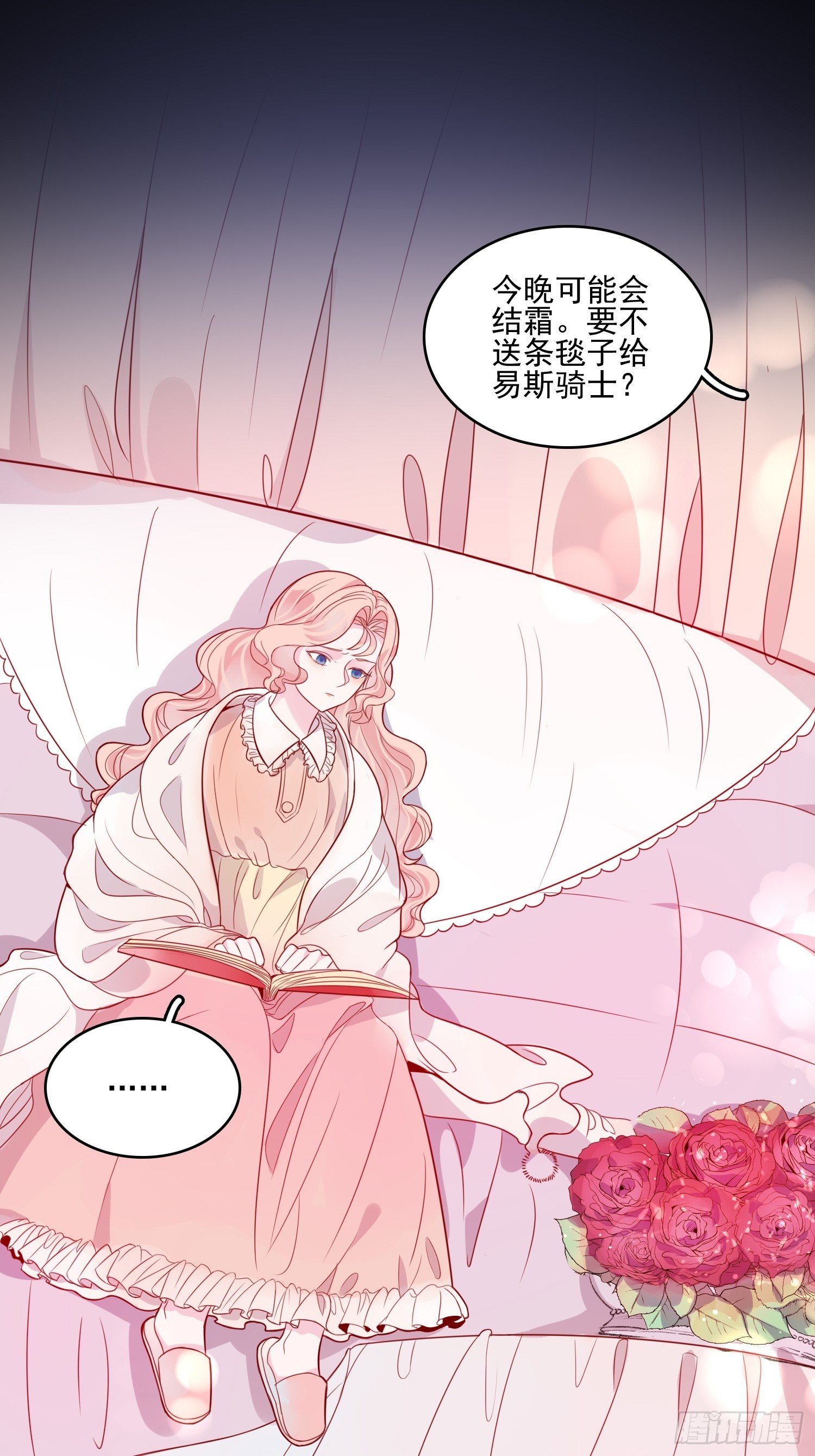 皇女人設繃不住啦！（暴君皇女） - 第二十七話 像極了以前的我 - 4