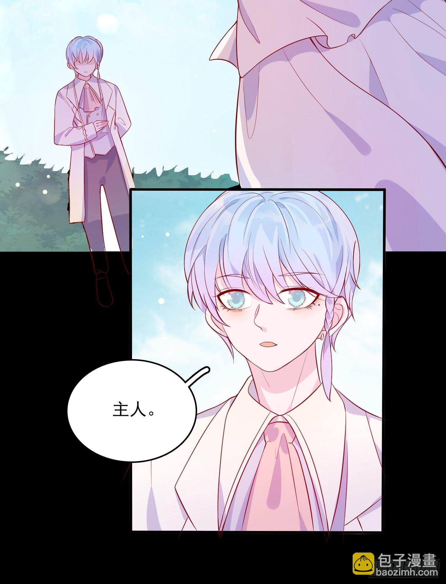 皇女人設繃不住啦！（暴君皇女） - 第二十七話 像極了以前的我 - 5