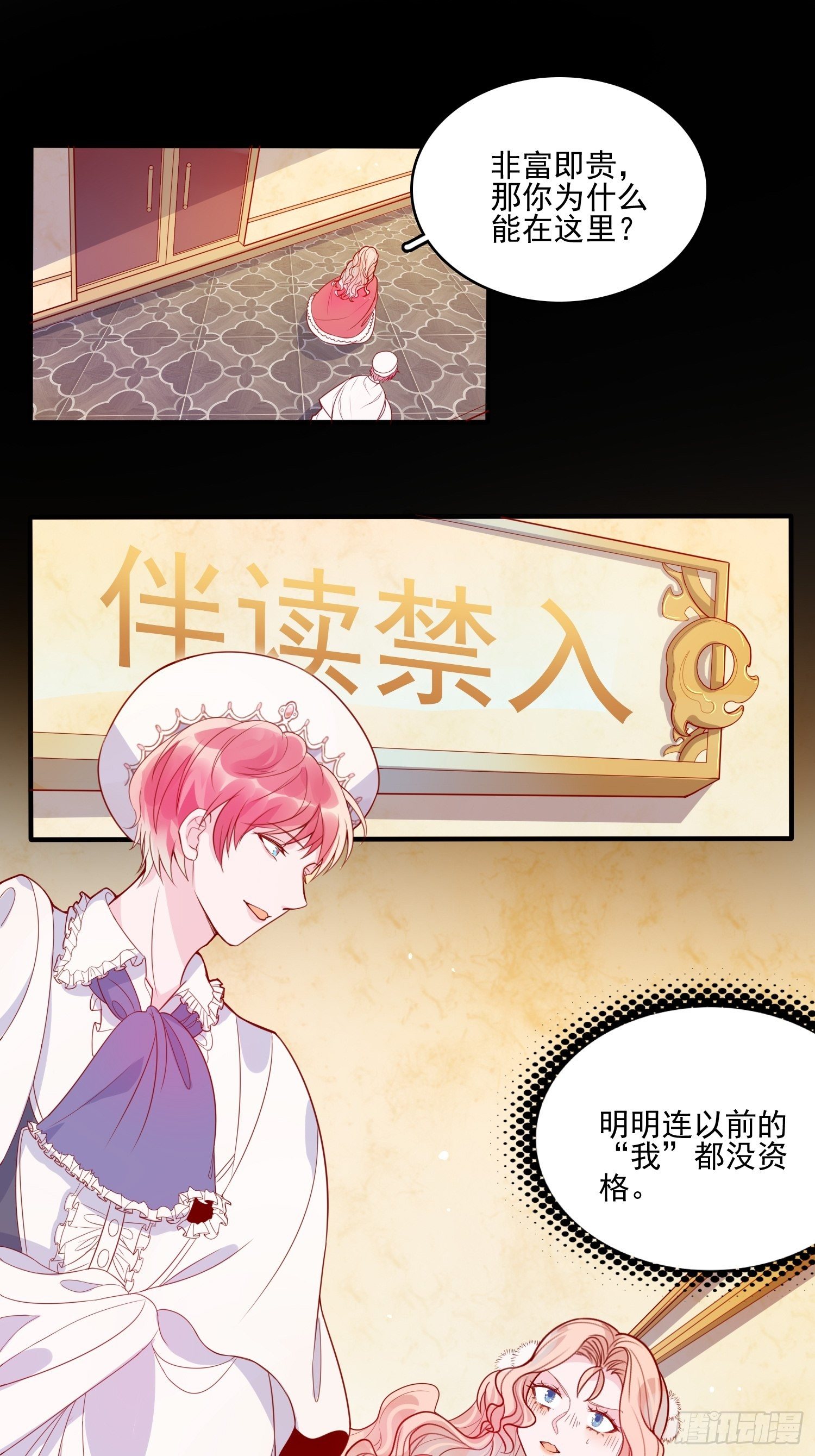 皇女人設繃不住啦！（暴君皇女） - 第二十九話  大力小公主 - 4