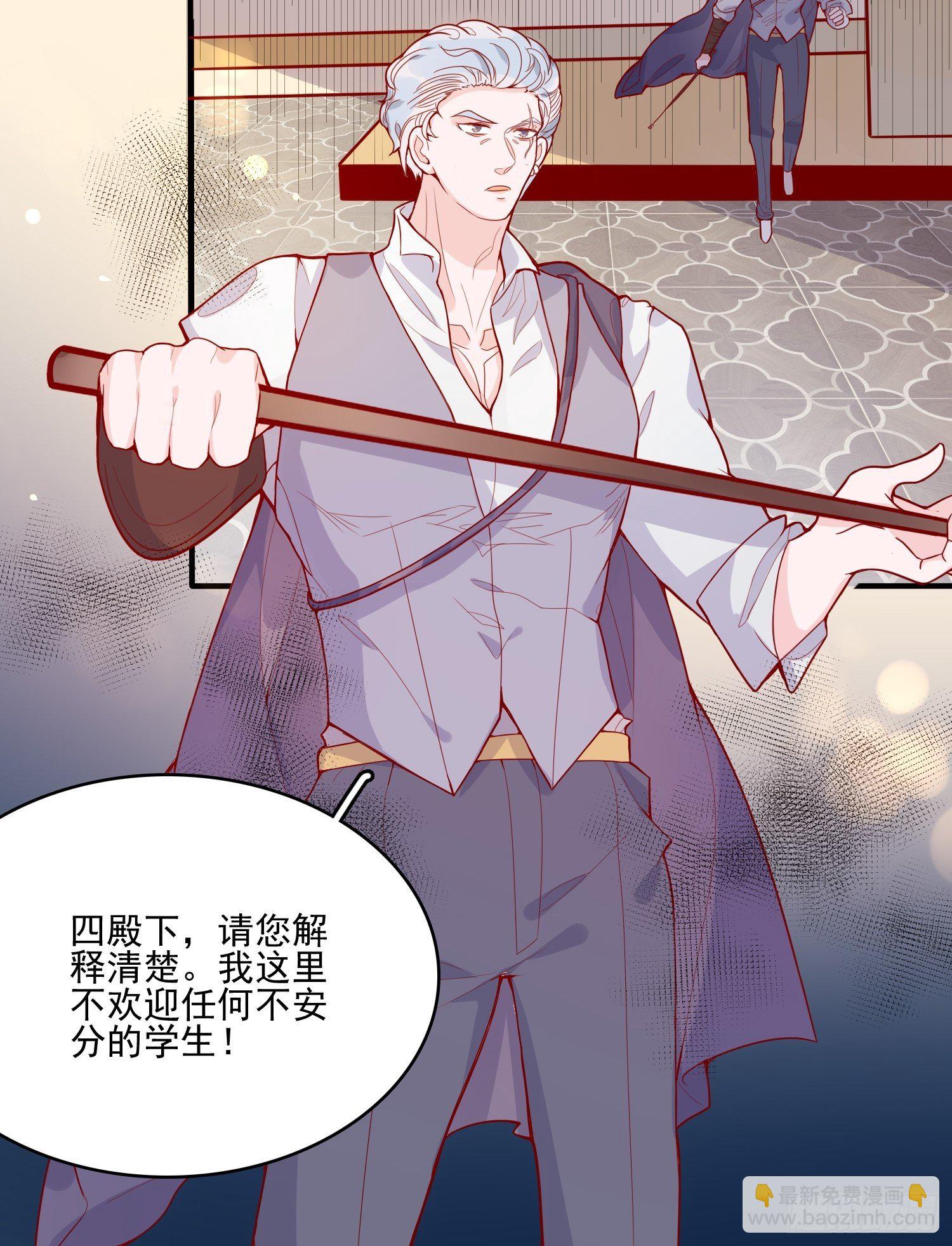 皇女人設繃不住啦！（暴君皇女） - 第二十九話  大力小公主 - 1