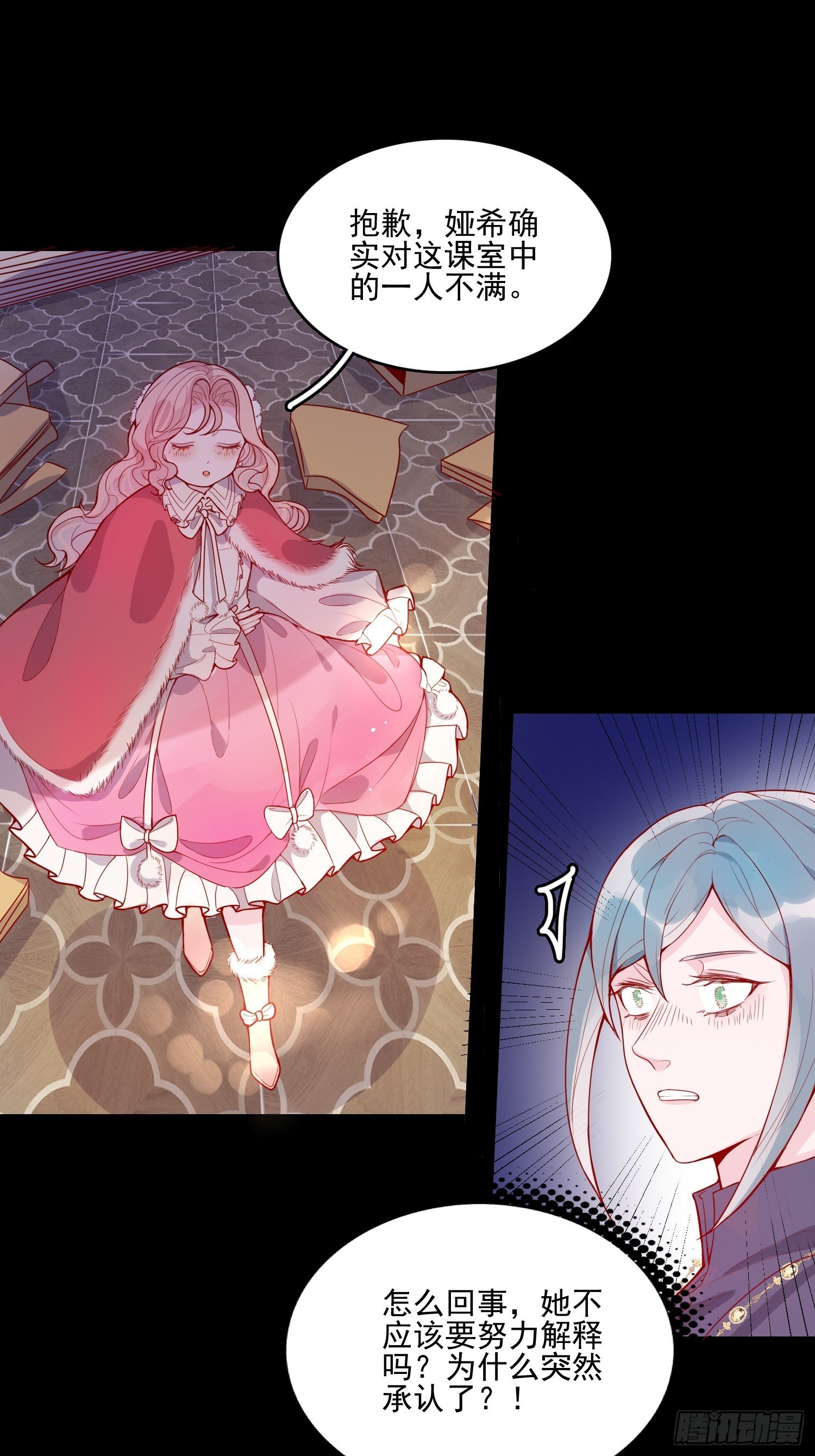 皇女人設繃不住啦！（暴君皇女） - 第二十九話  大力小公主 - 2