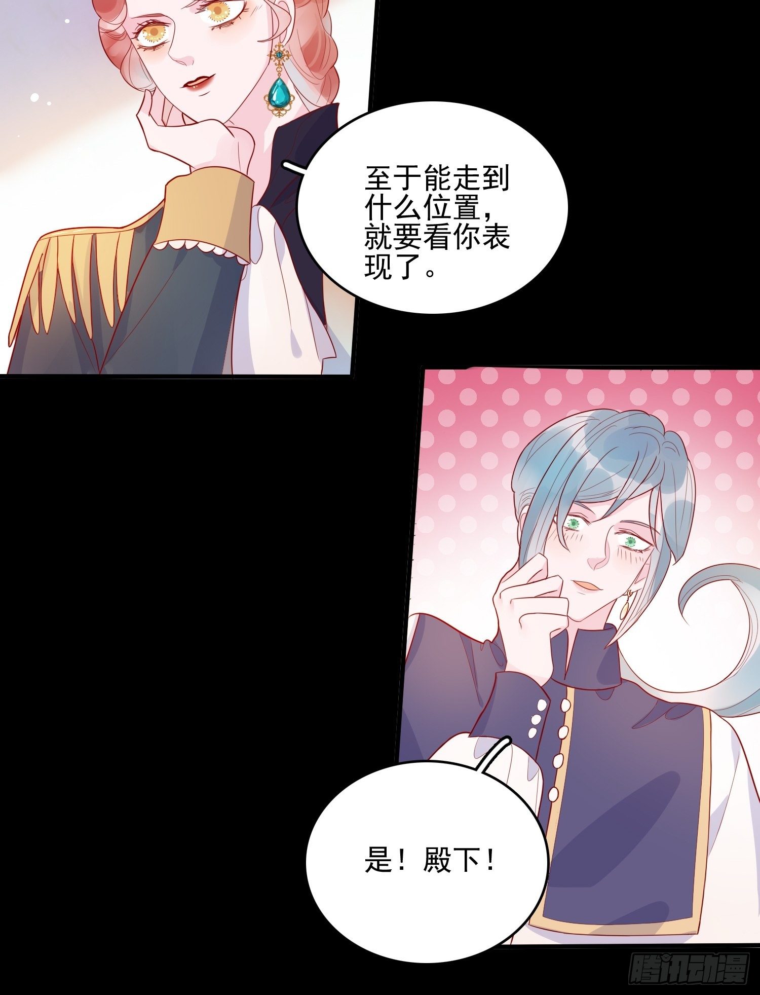 皇女人設繃不住啦！（暴君皇女） - 第二十九話  大力小公主 - 5