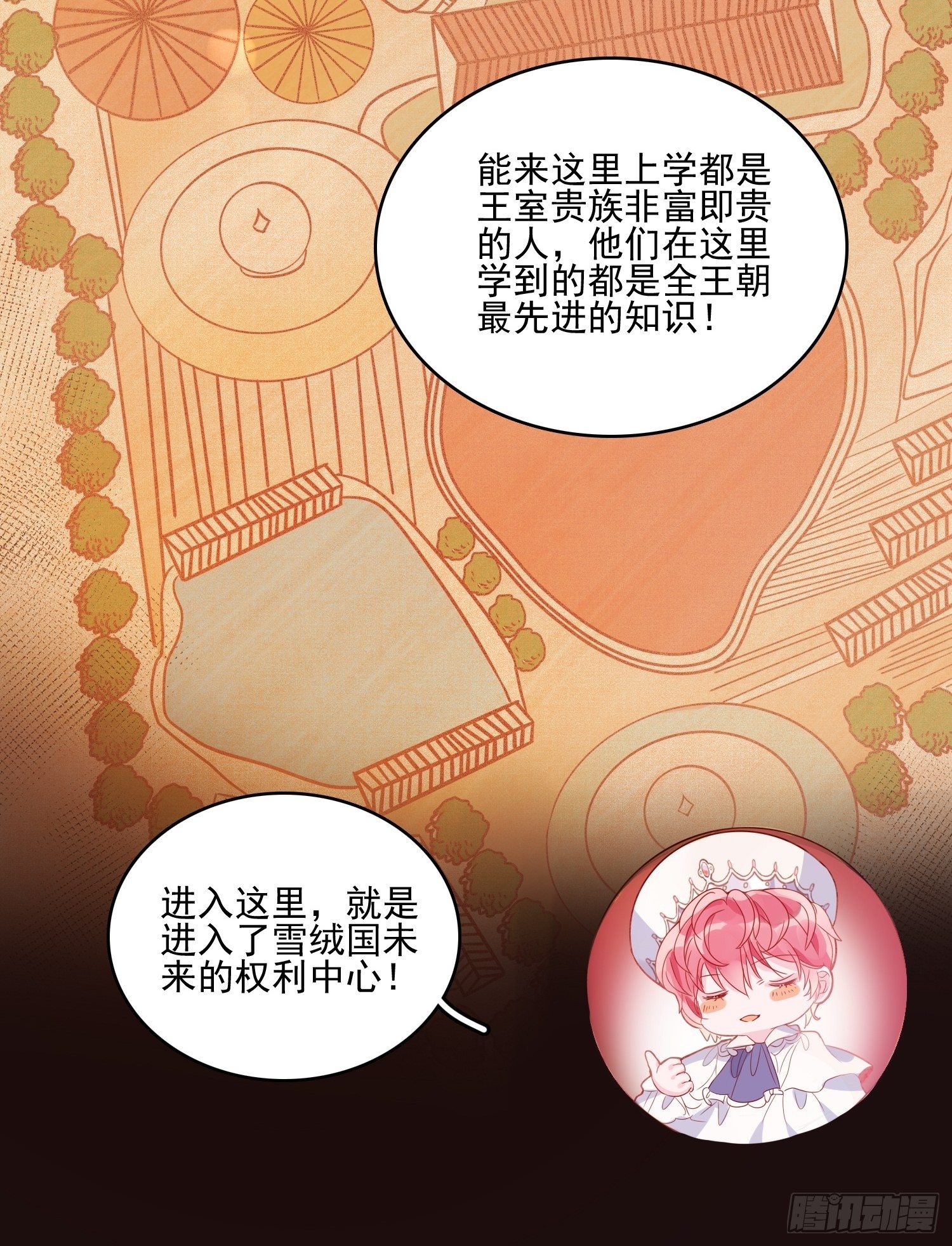 皇女人設繃不住啦！（暴君皇女） - 第二十九話  大力小公主 - 3