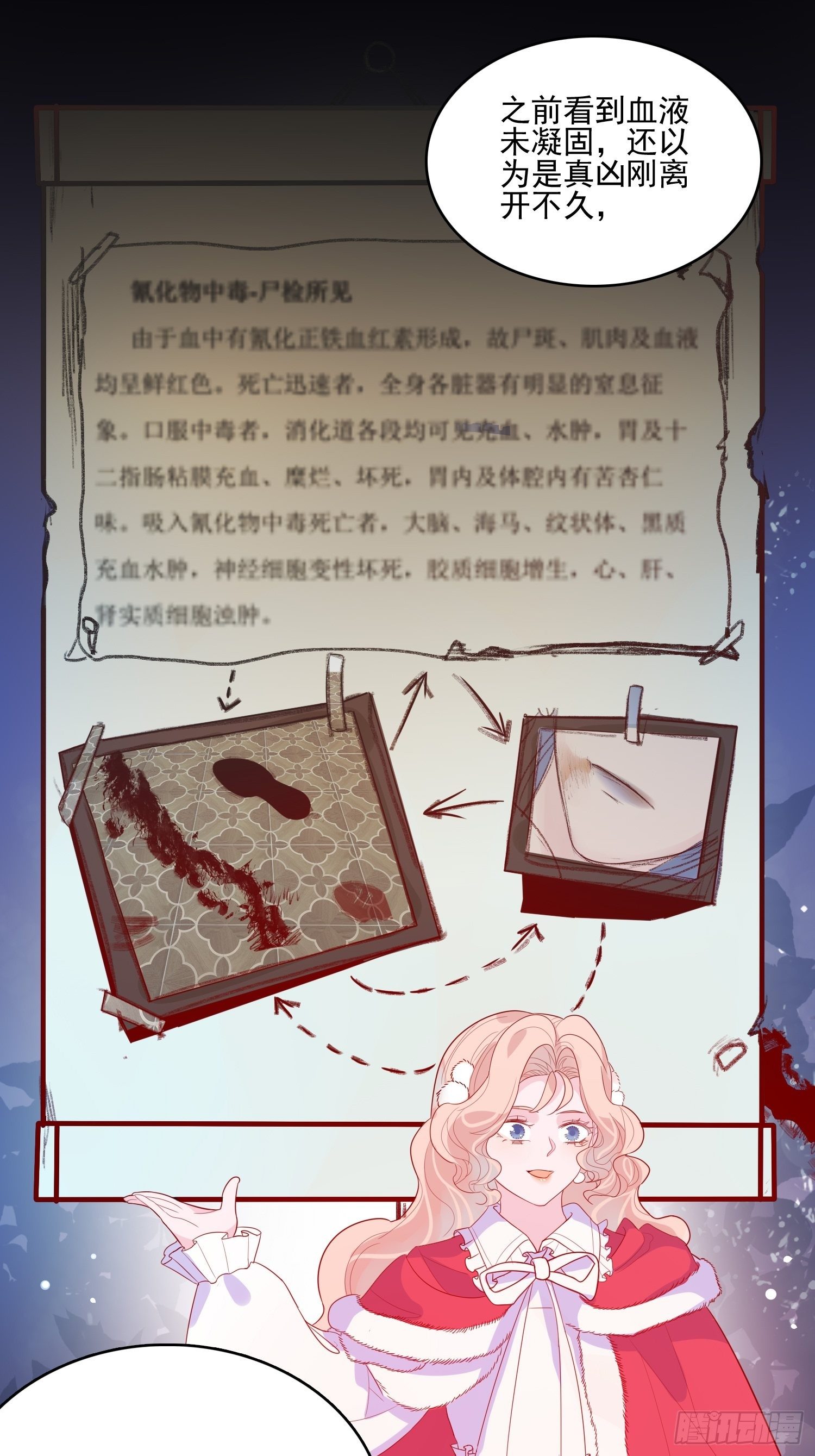 皇女人設繃不住啦！（暴君皇女） - 第三十三話保護 - 4