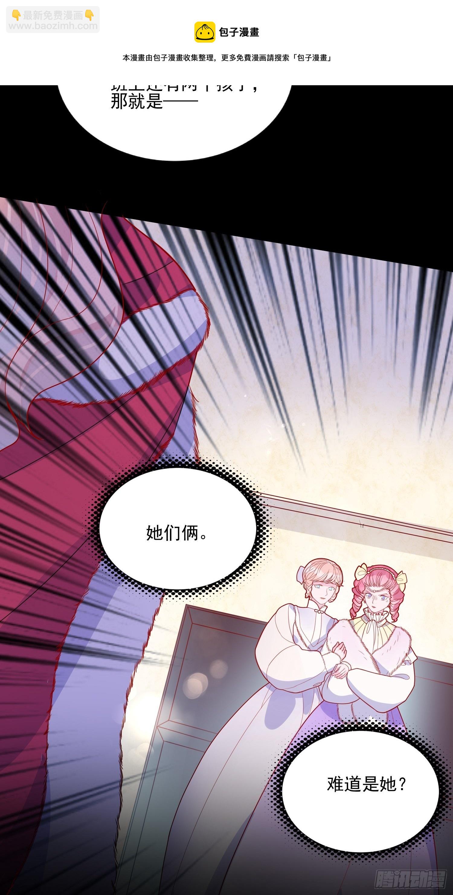 皇女人設繃不住啦！（暴君皇女） - 第三十三話保護 - 4