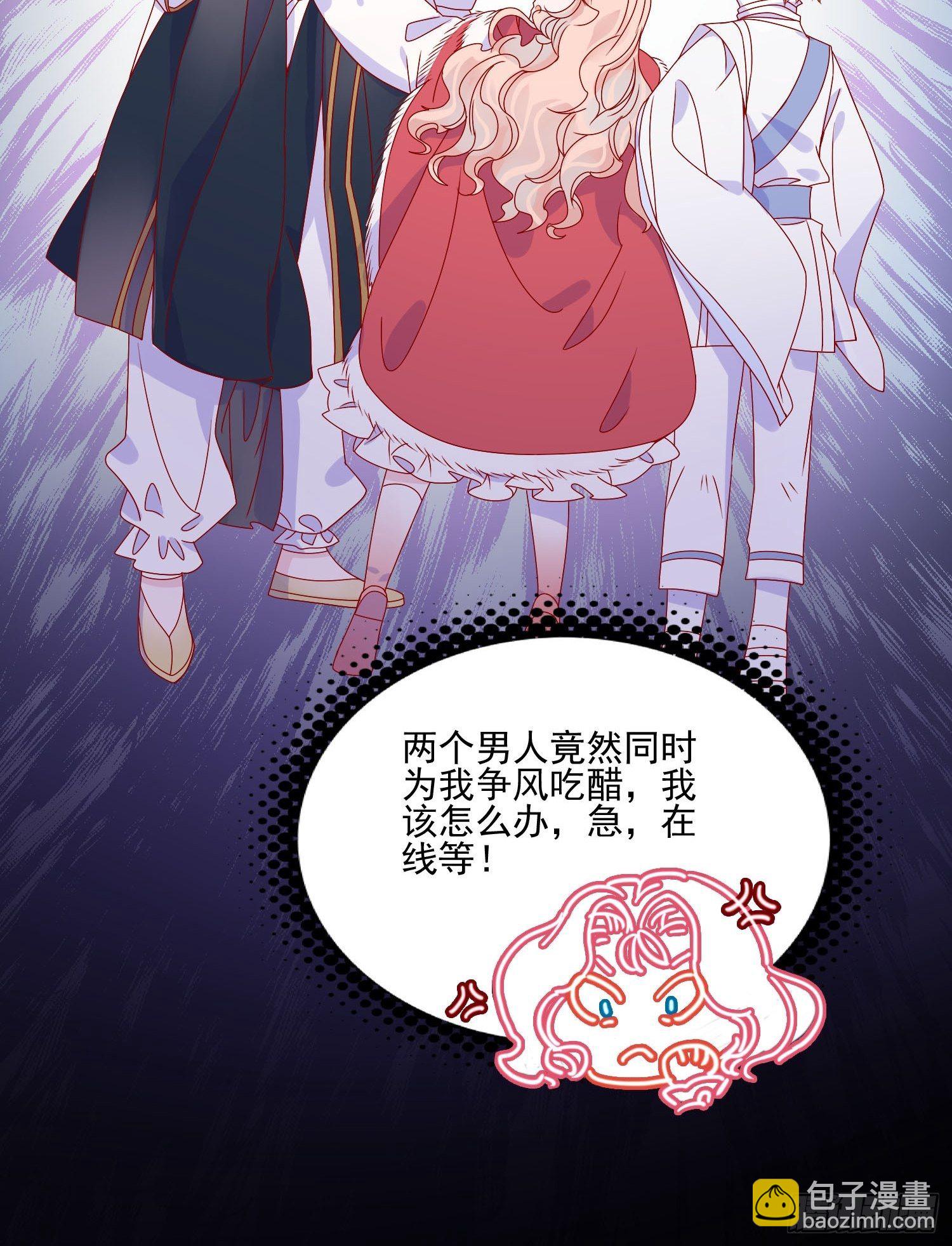 皇女人設繃不住啦！（暴君皇女） - 第三十九話 合作 - 3