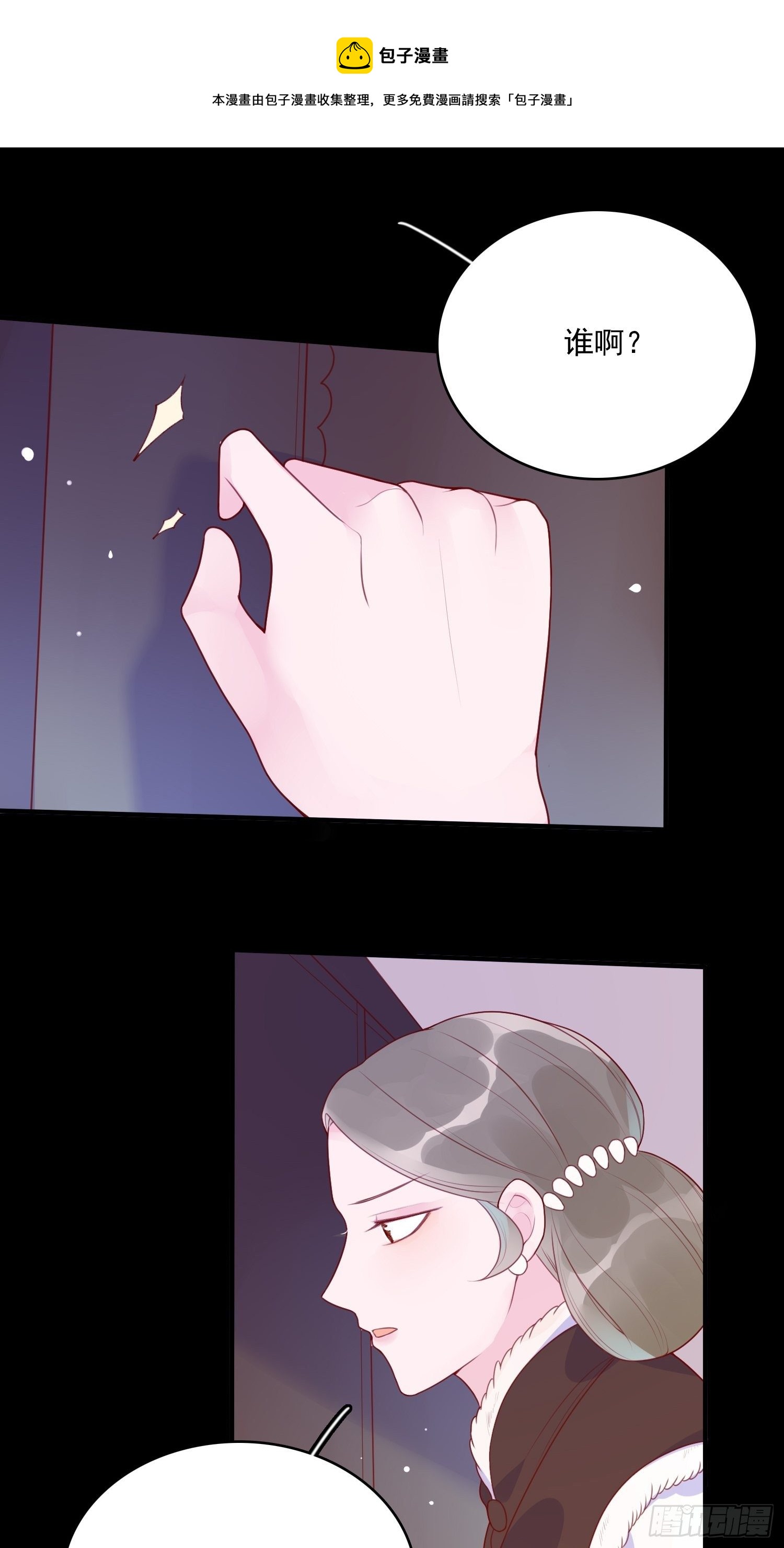 皇女人設繃不住啦！（暴君皇女） - 第三十九話 合作 - 1