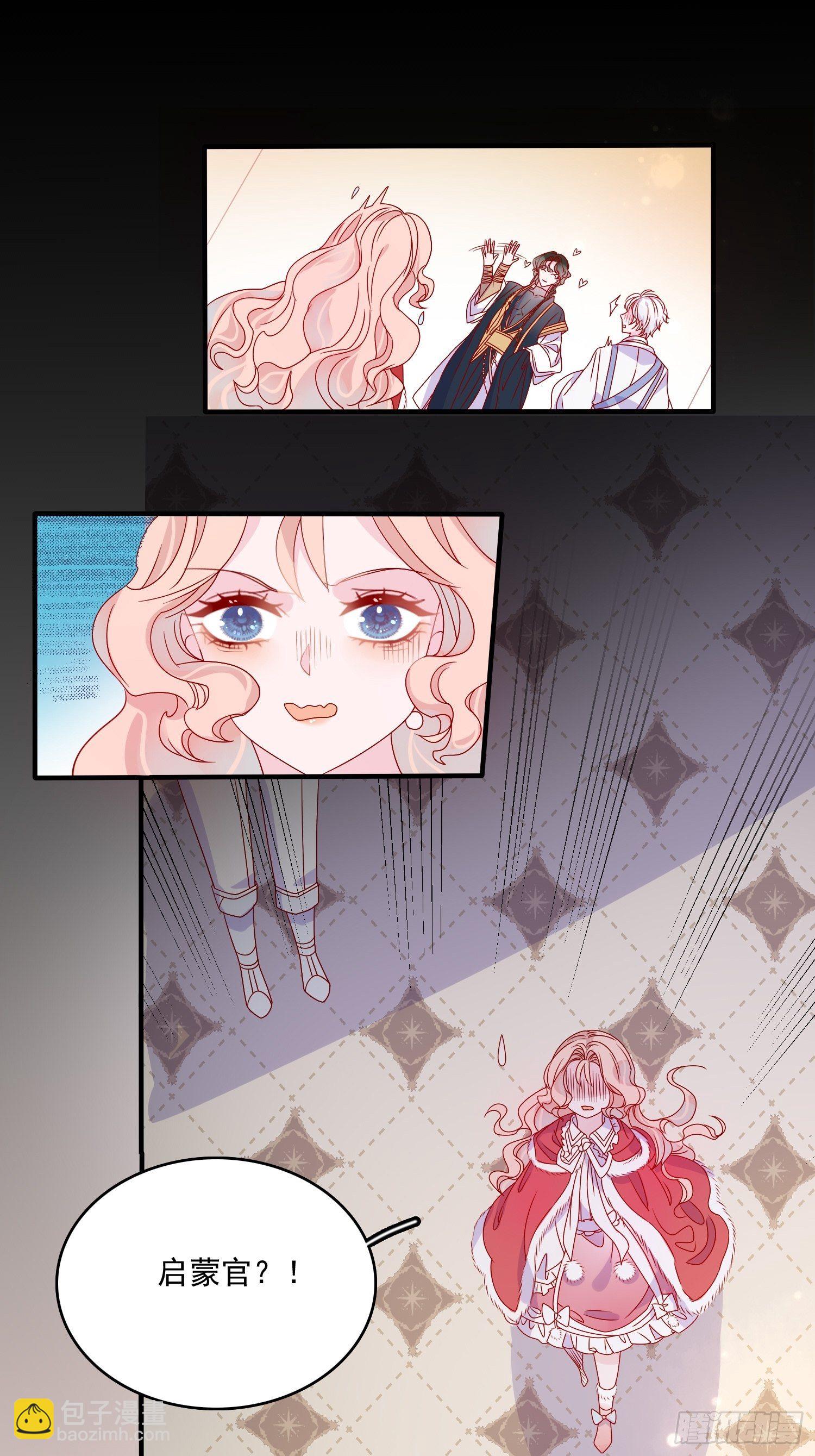 皇女人設繃不住啦！（暴君皇女） - 第三十九話 合作 - 3