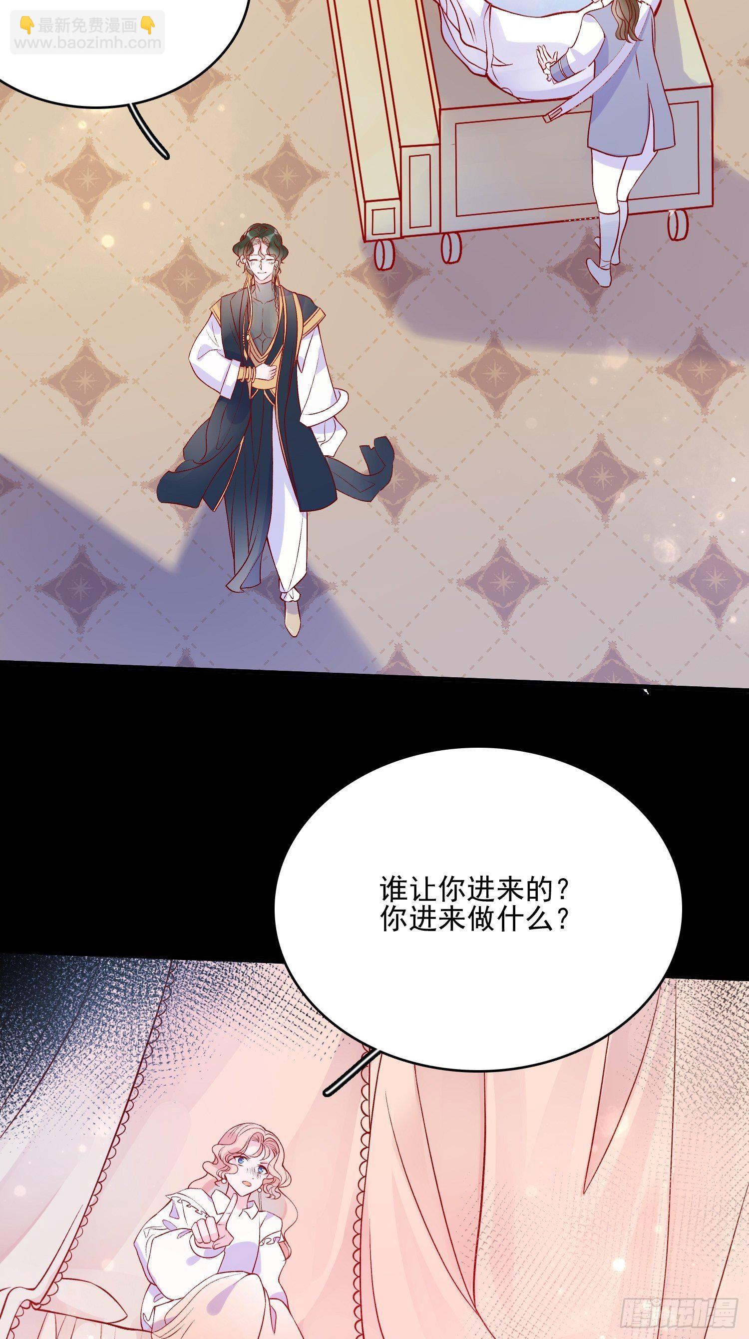 皇女人設繃不住啦！（暴君皇女） - 第三十九話 合作 - 4