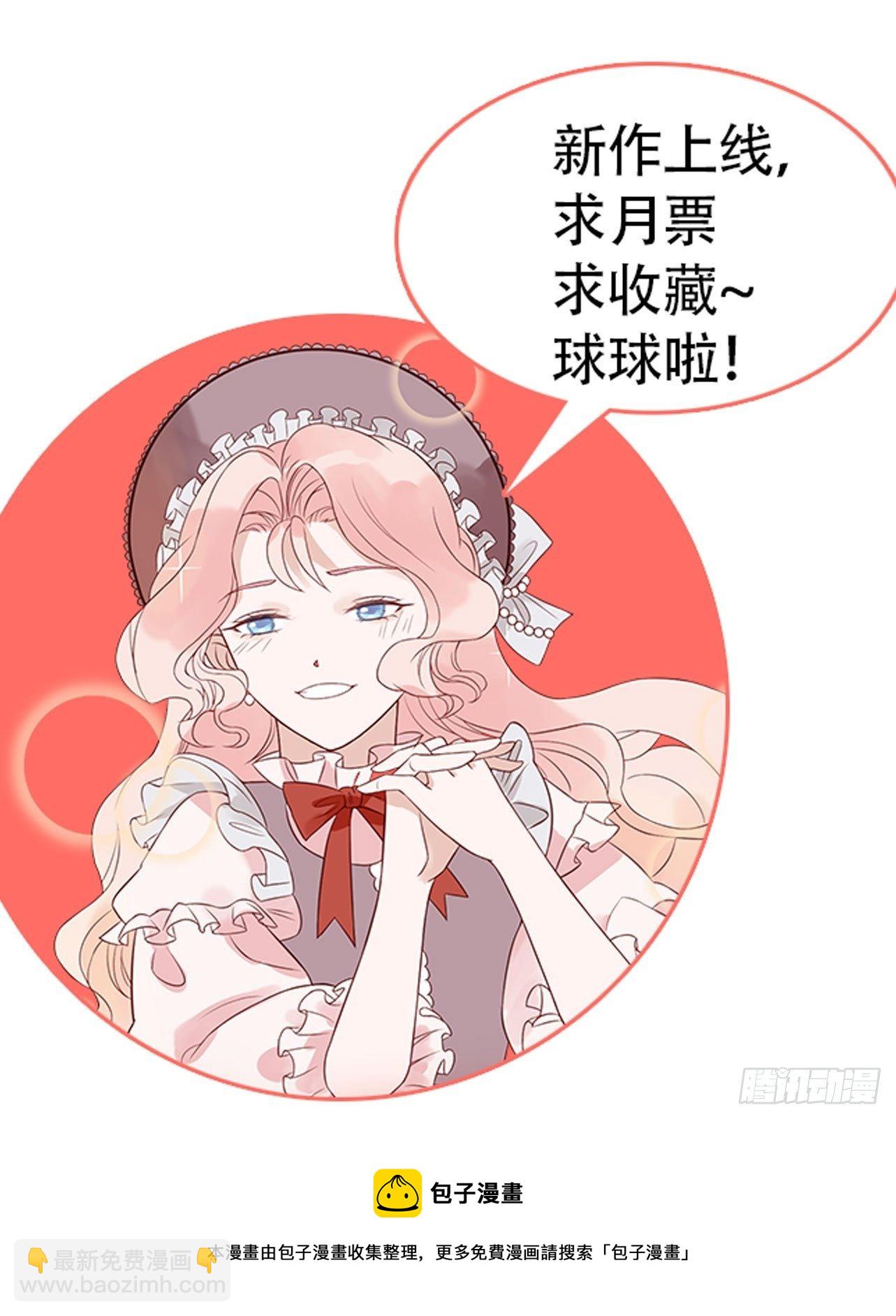 皇女人設繃不住啦！（暴君皇女） - 第三十九話 合作 - 4