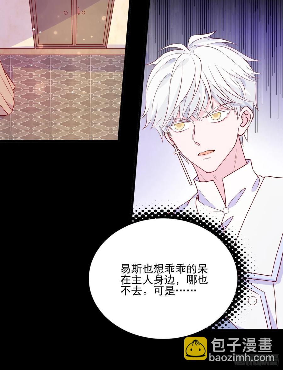 皇女人設繃不住啦！（暴君皇女） - 第四十一話 宴會的決心 - 7