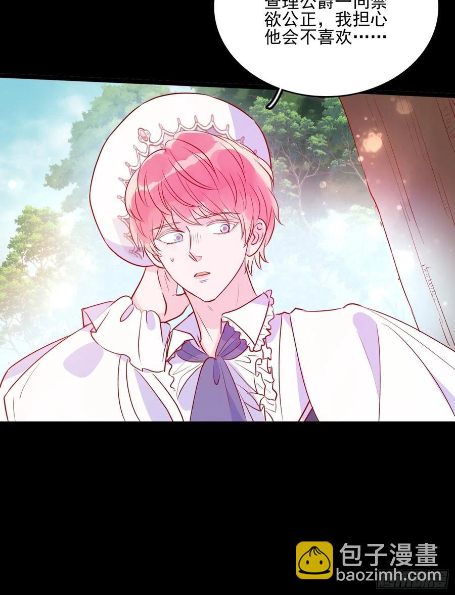 皇女人設繃不住啦！（暴君皇女） - 第四十一話 宴會的決心 - 4