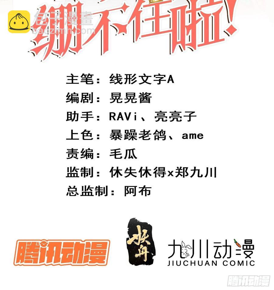 皇女人設繃不住啦！（暴君皇女） - 第四十一話 宴會的決心 - 2