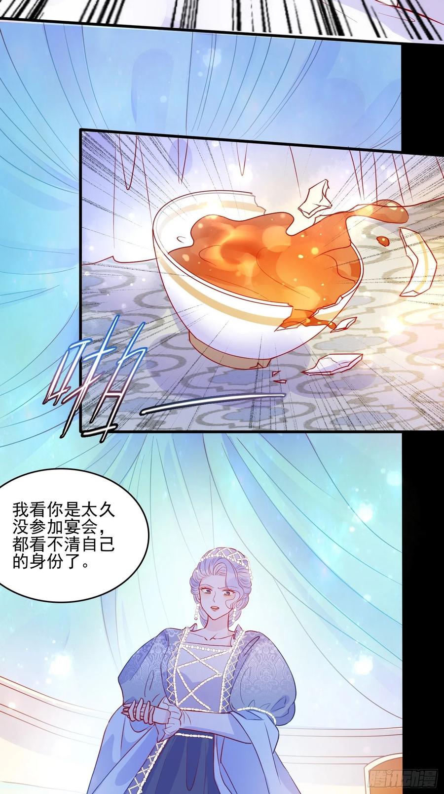 皇女人設繃不住啦！（暴君皇女） - 第四十一話 宴會的決心 - 6