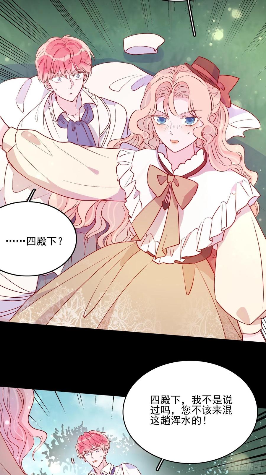 皇女人設繃不住啦！（暴君皇女） - 第四十一話 宴會的決心 - 3