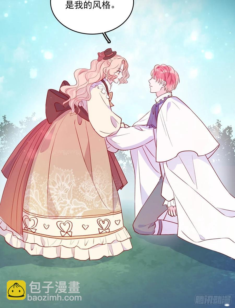 皇女人設繃不住啦！（暴君皇女） - 第四十一話 宴會的決心 - 5