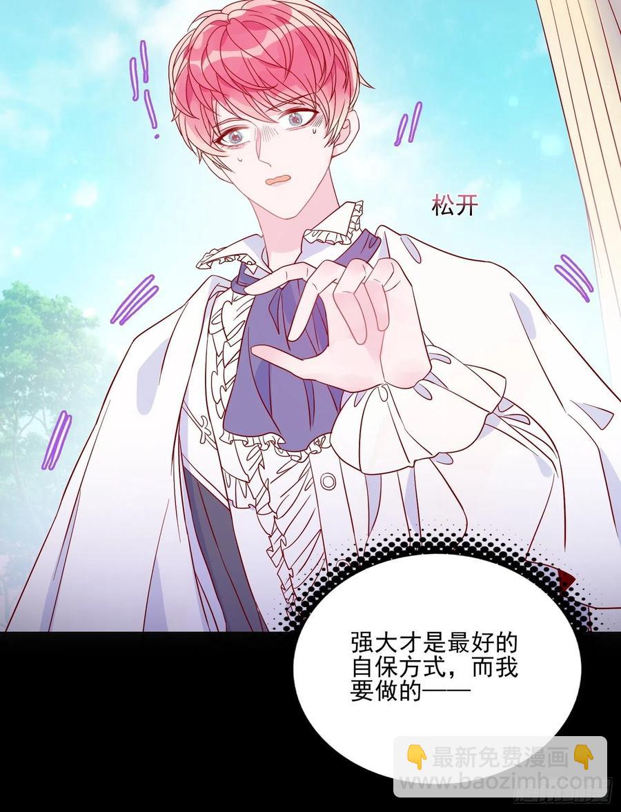 皇女人設繃不住啦！（暴君皇女） - 第四十一話 宴會的決心 - 2