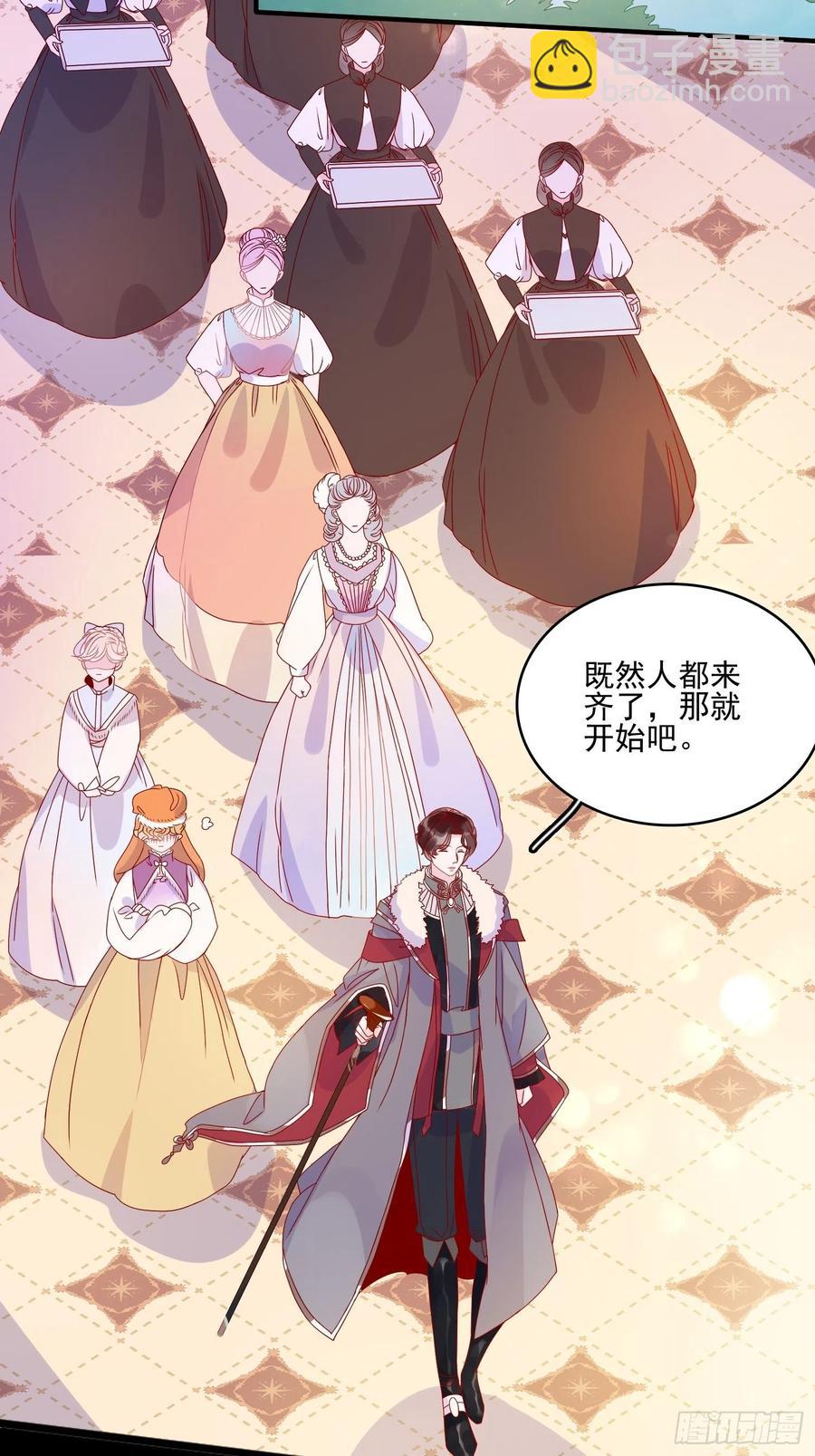 皇女人設繃不住啦！（暴君皇女） - 第四十一話 宴會的決心 - 4