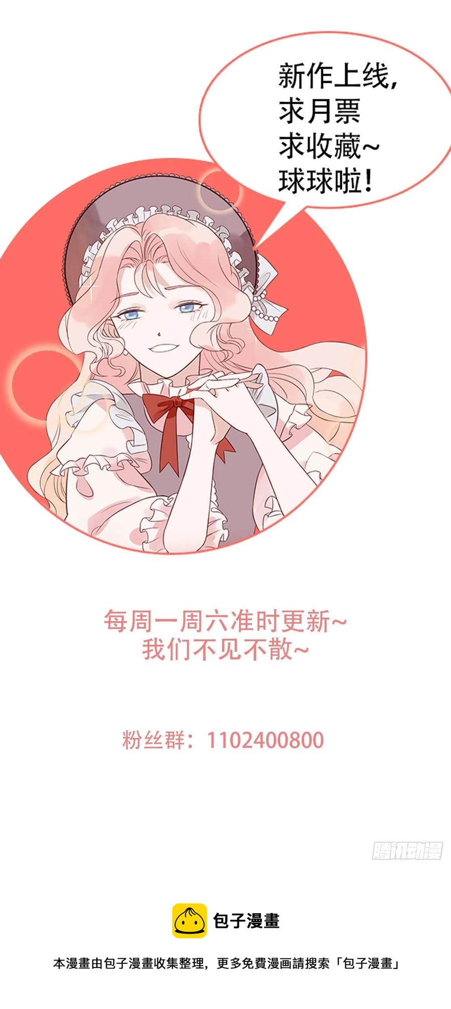 皇女人設繃不住啦！（暴君皇女） - 第四十一話 宴會的決心 - 5