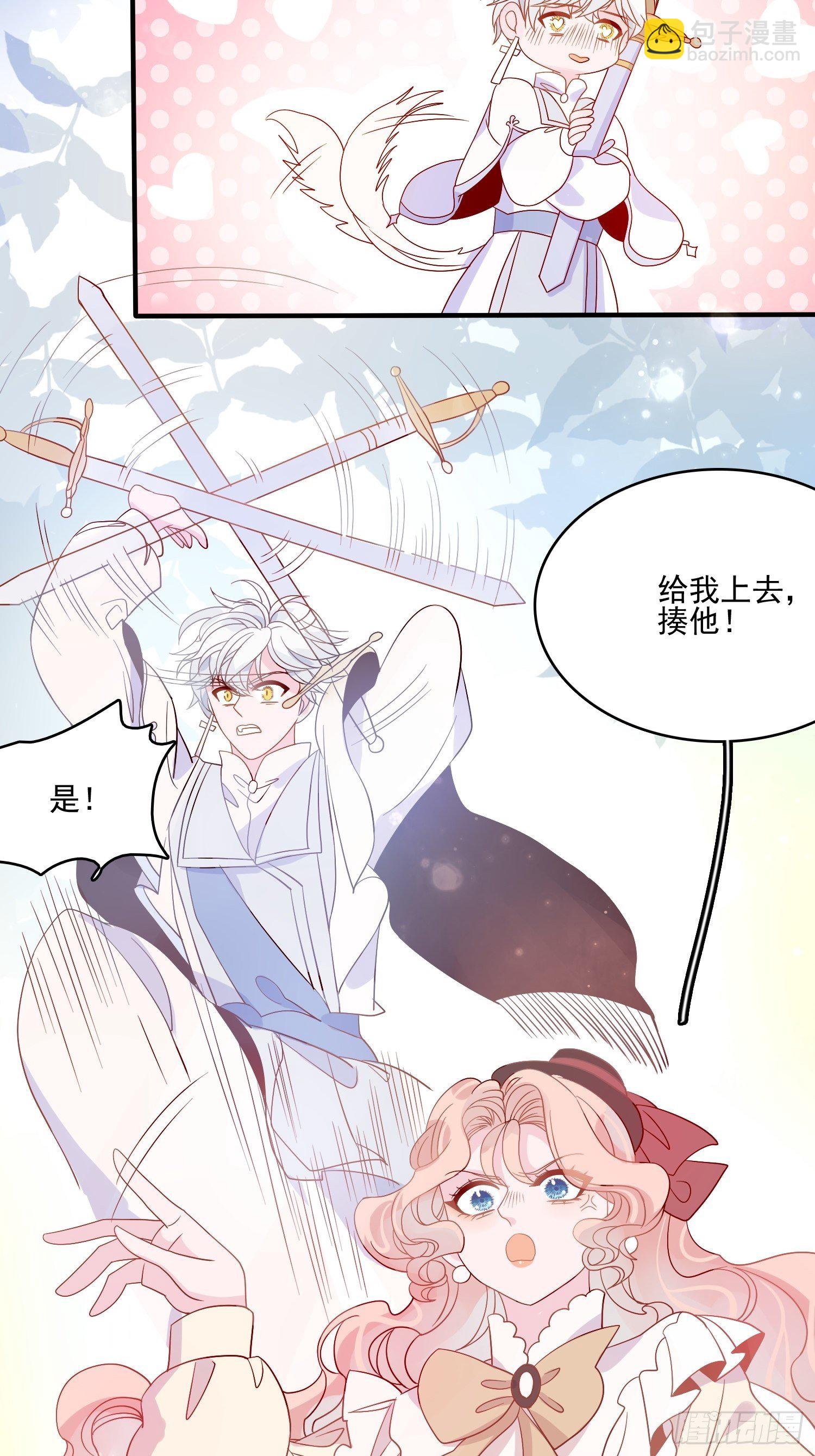 皇女人設繃不住啦！（暴君皇女） - 第四十七話 懲罰 - 5