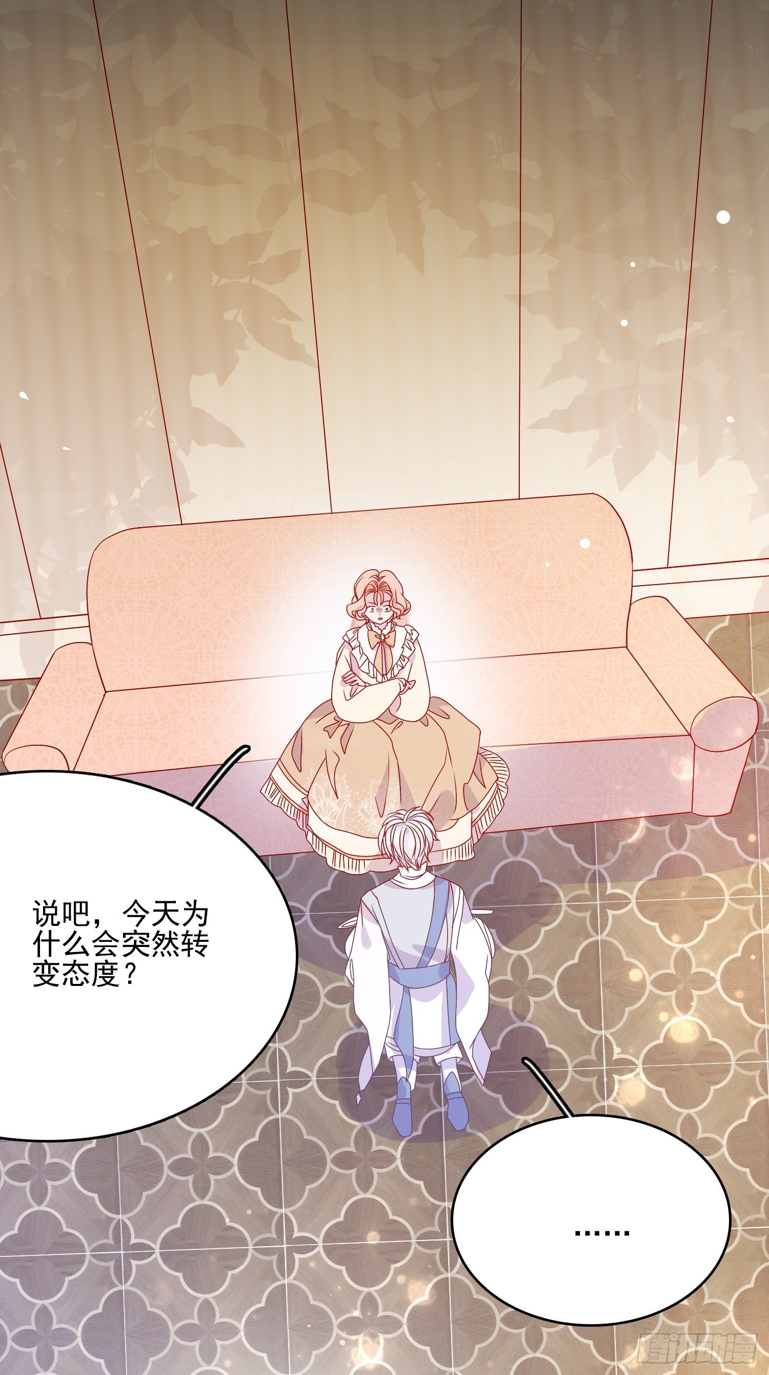 皇女人設繃不住啦！（暴君皇女） - 第四十七話 懲罰 - 4