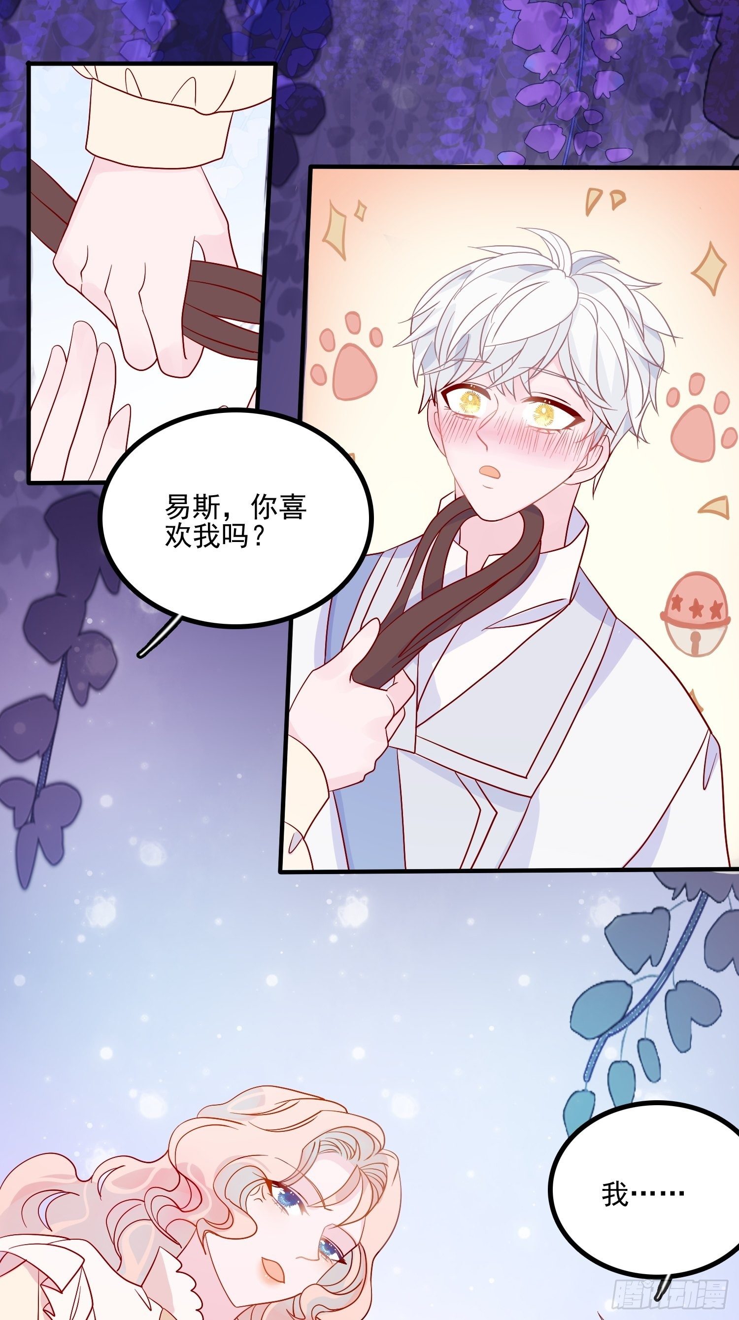 皇女人設繃不住啦！（暴君皇女） - 第四十七話 懲罰 - 6