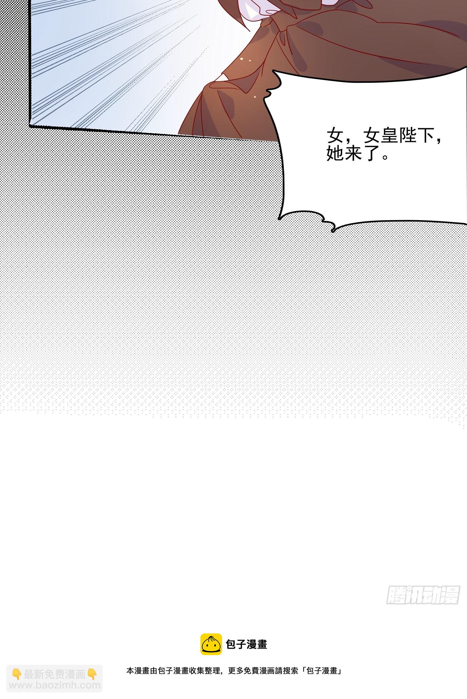 皇女人設繃不住啦！（暴君皇女） - 第四十七話 懲罰 - 1