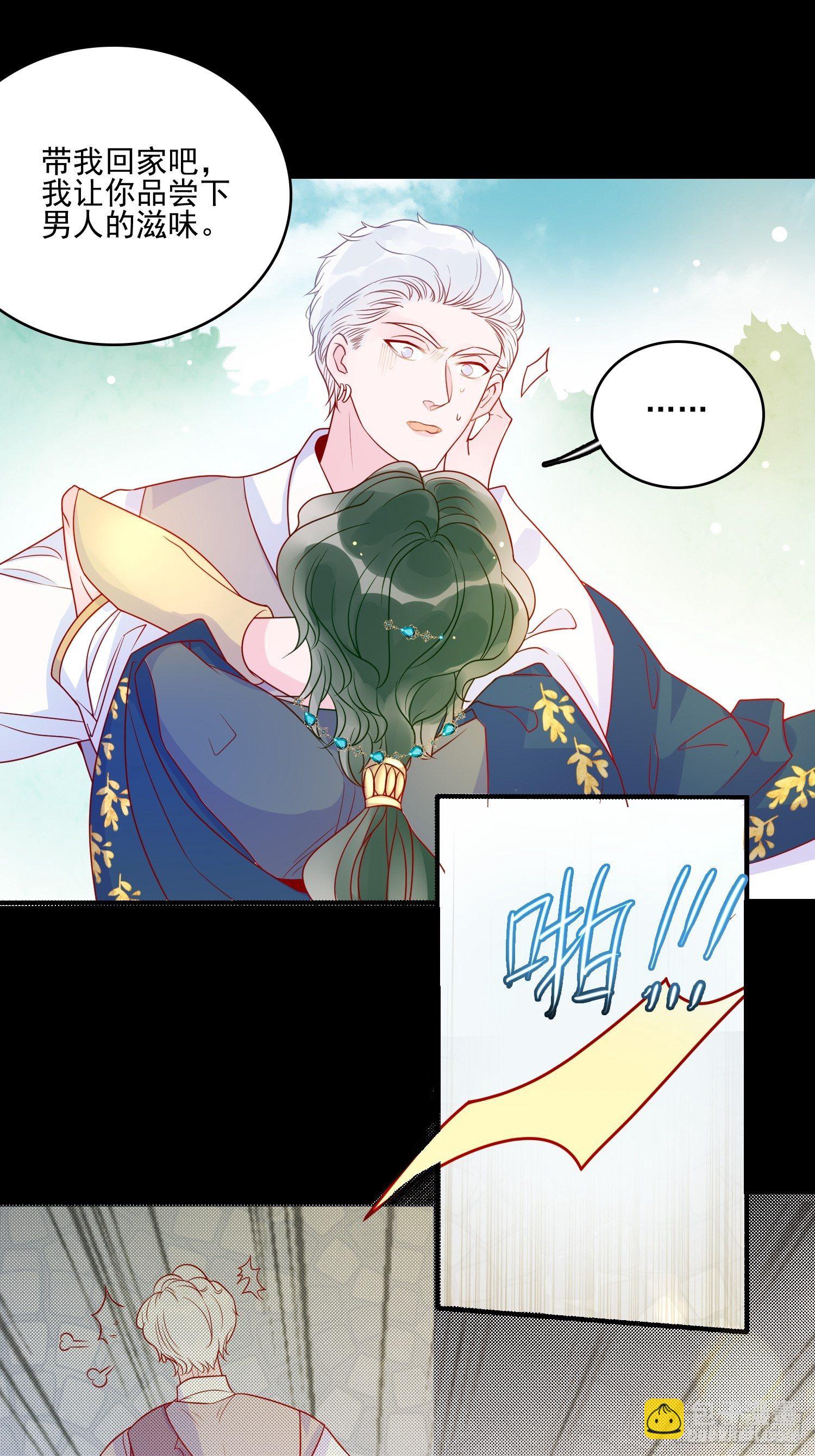 皇女人設繃不住啦！（暴君皇女） - 第四十九話 原諒 - 1