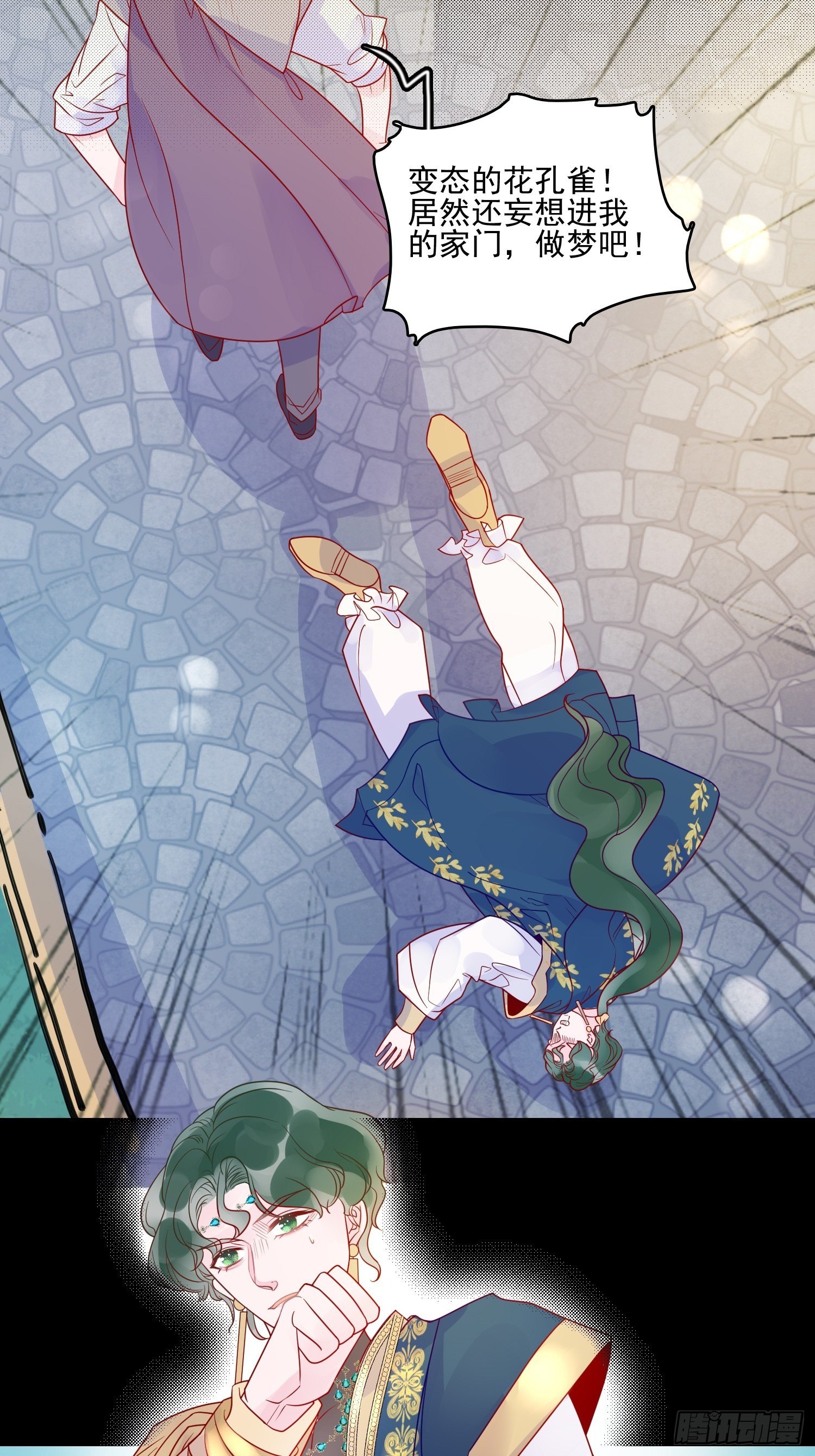 皇女人設繃不住啦！（暴君皇女） - 第四十九話 原諒 - 2