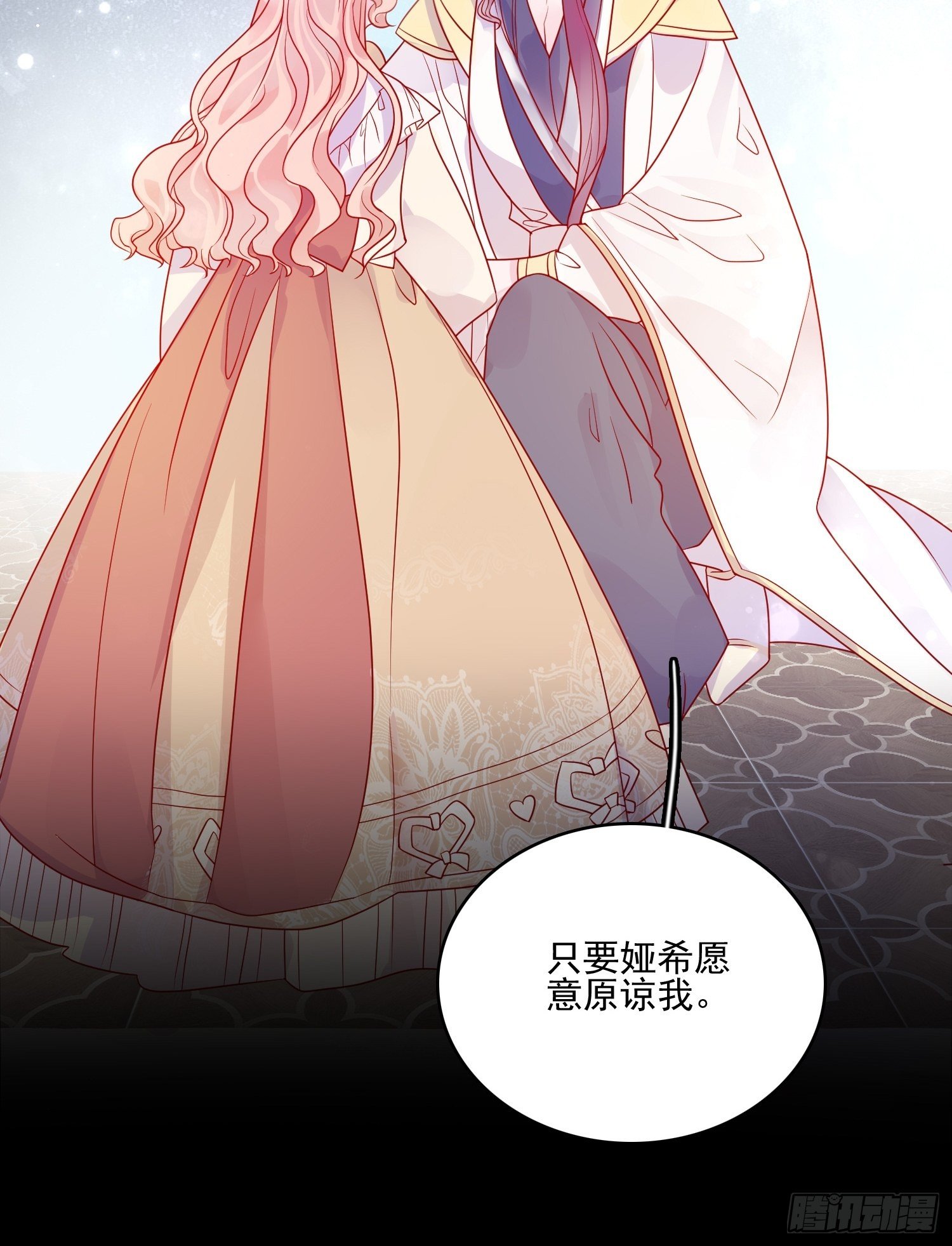 皇女人設繃不住啦！（暴君皇女） - 第四十九話 原諒 - 3