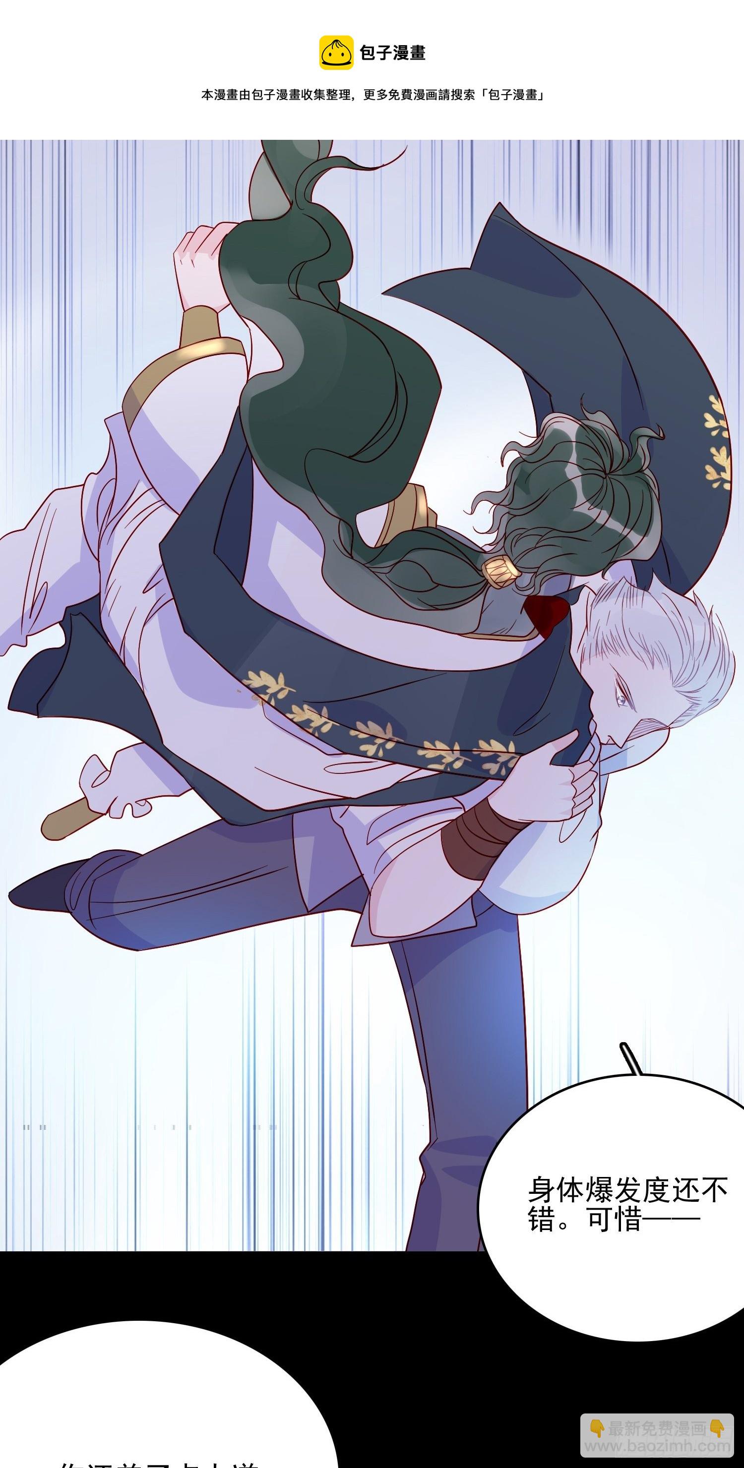 皇女人設繃不住啦！（暴君皇女） - 第四十九話 原諒 - 5