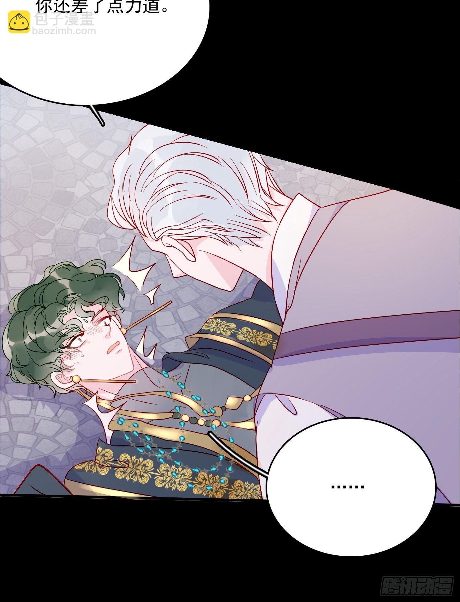 皇女人設繃不住啦！（暴君皇女） - 第四十九話 原諒 - 1