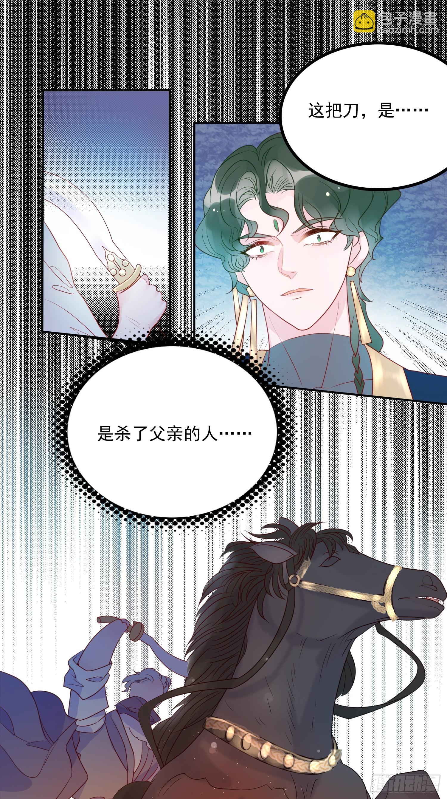 皇女人設繃不住啦！（暴君皇女） - 第五十三話 當年 - 2