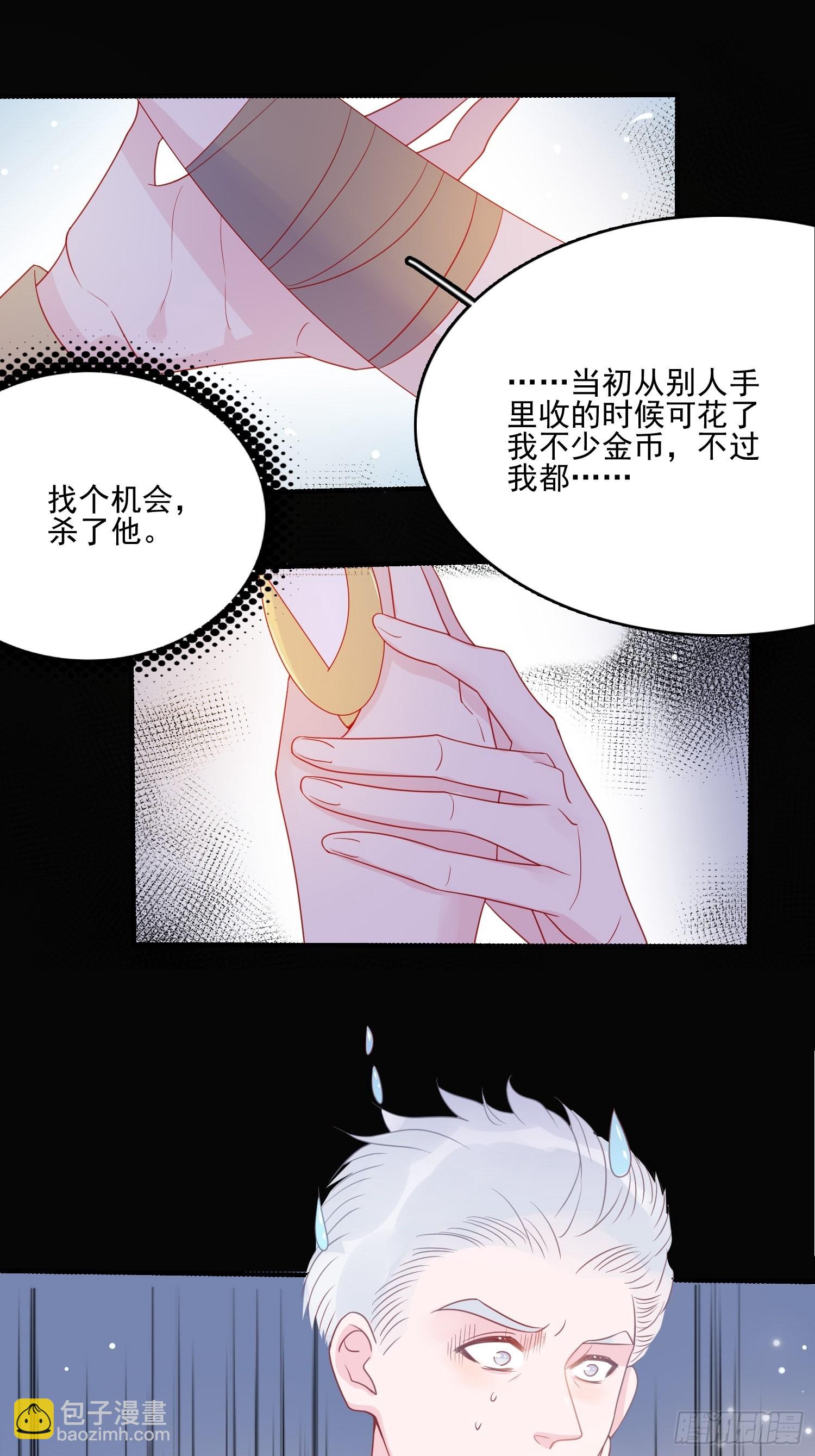 皇女人設繃不住啦！（暴君皇女） - 第五十三話 當年 - 1