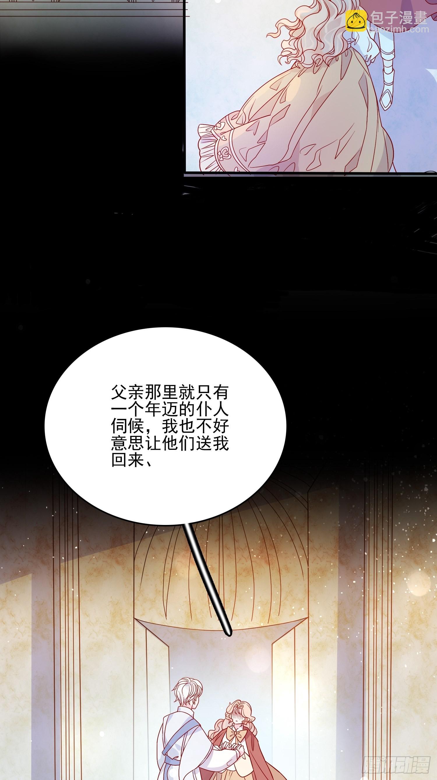 皇女人設繃不住啦！（暴君皇女） - 第五十五話 回現代的希望 - 4