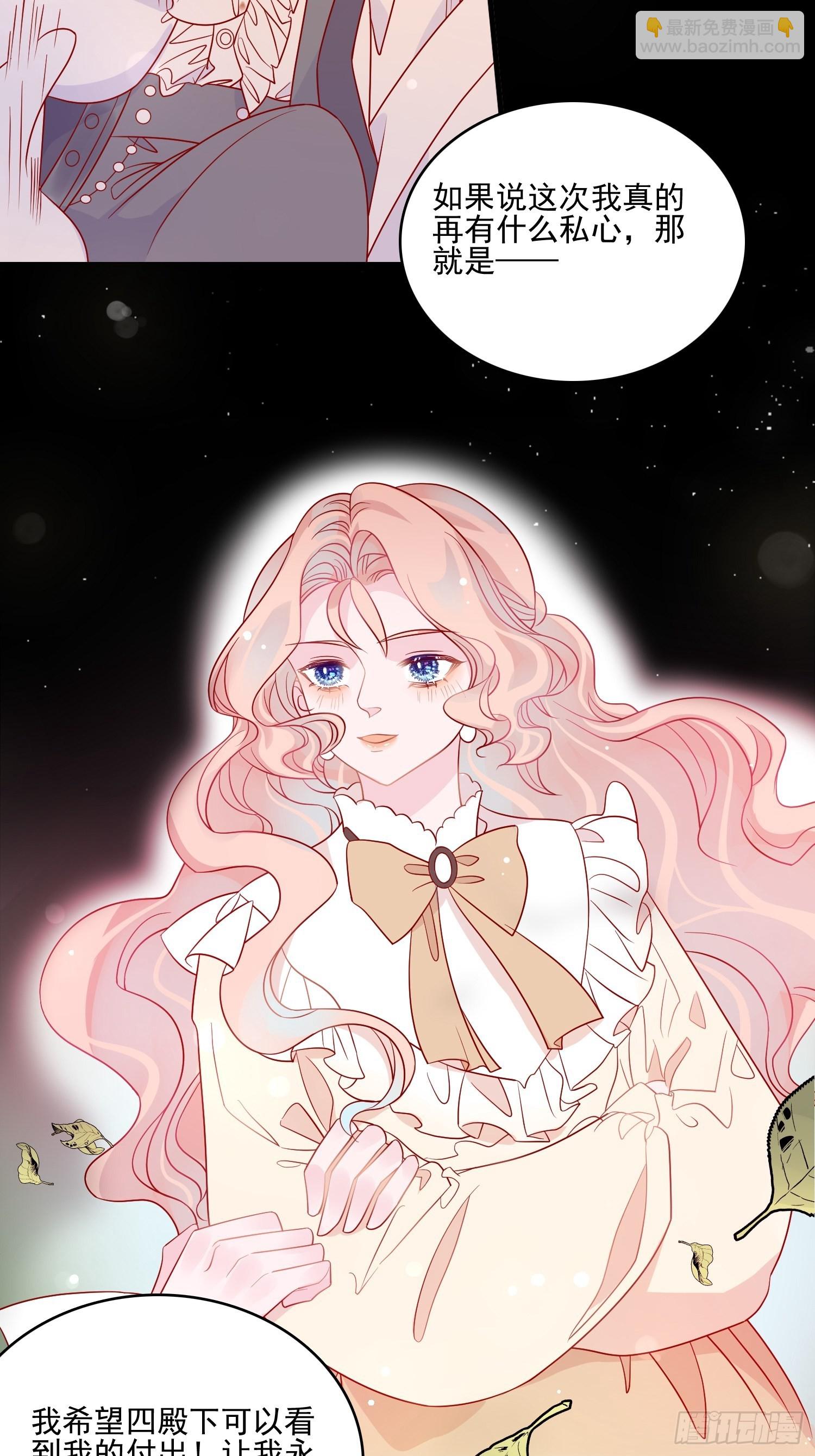 皇女人設繃不住啦！（暴君皇女） - 第五十九話 門後 - 1