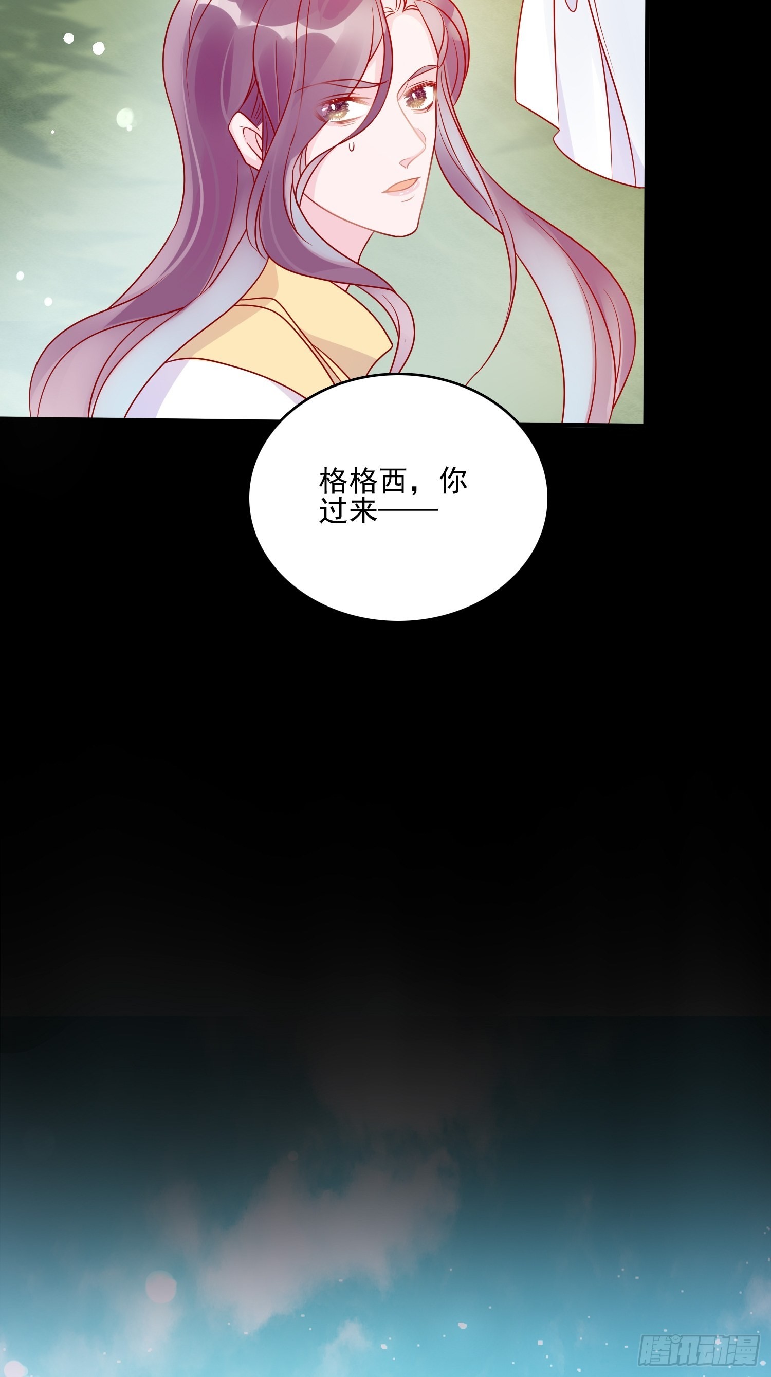 皇女人設繃不住啦！（暴君皇女） - 第五十九話 門後 - 4