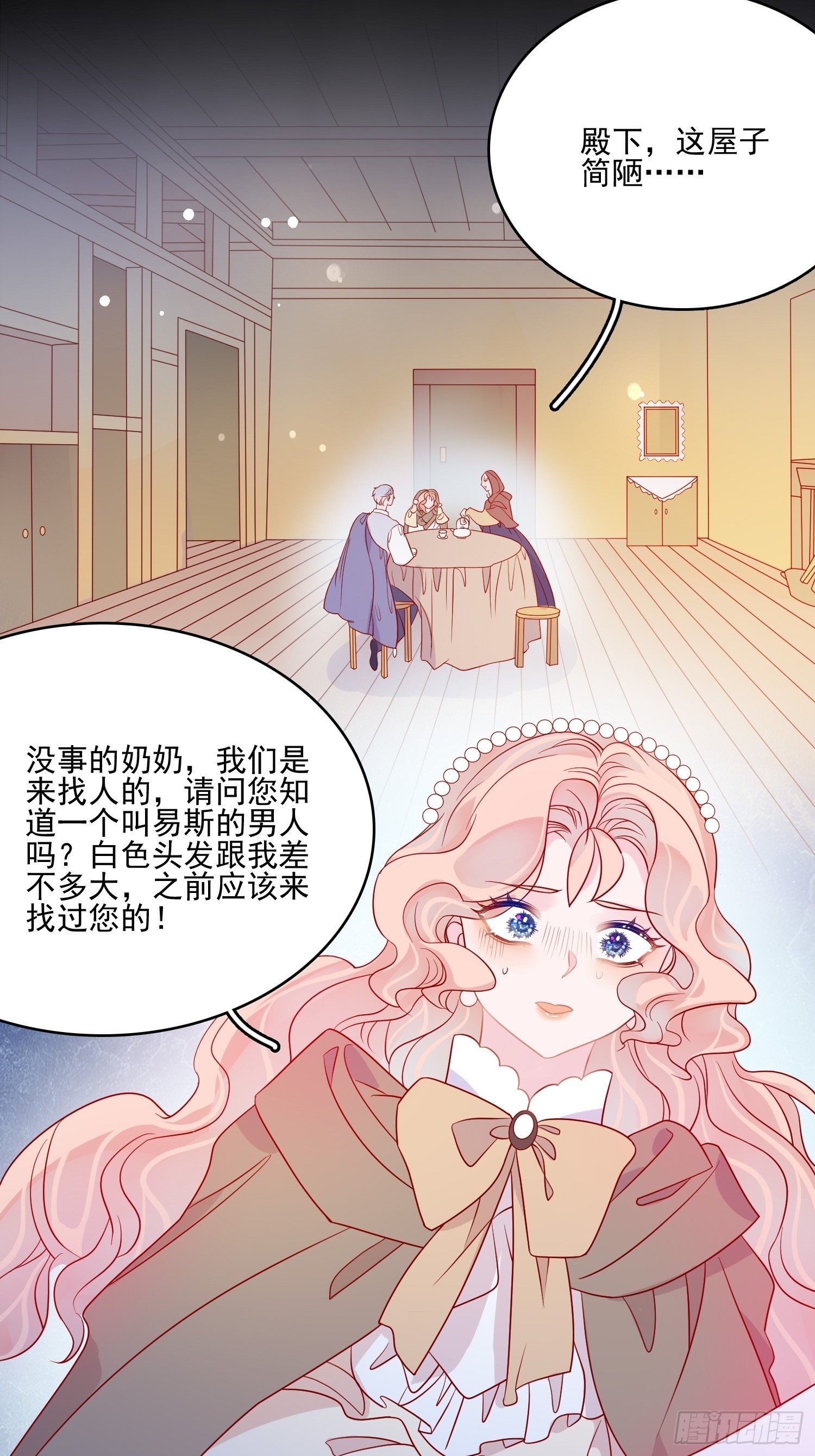 皇女人設繃不住啦！（暴君皇女） - 第五十九話 門後 - 2