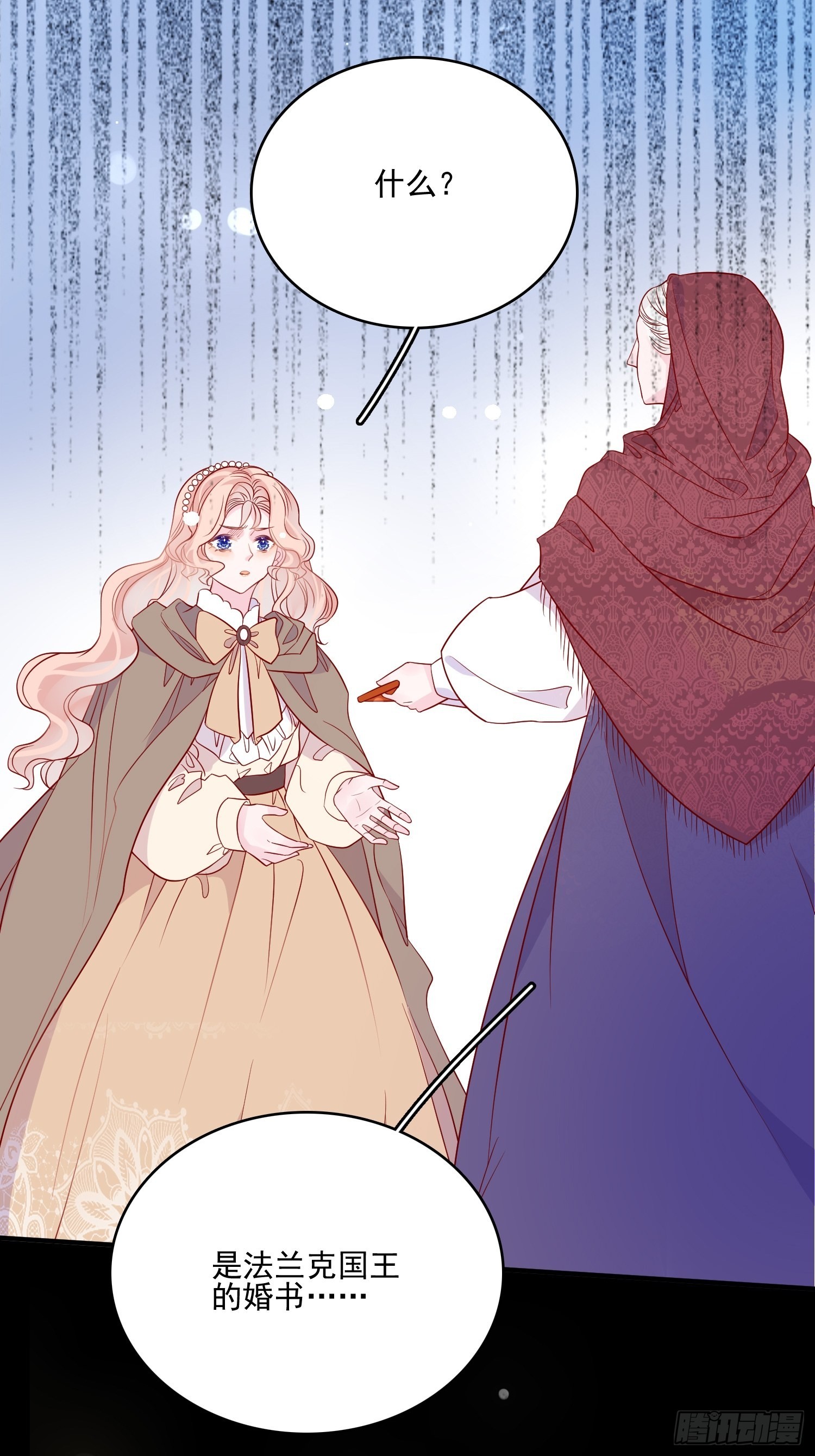 皇女人設繃不住啦！（暴君皇女） - 第五十九話 門後 - 4