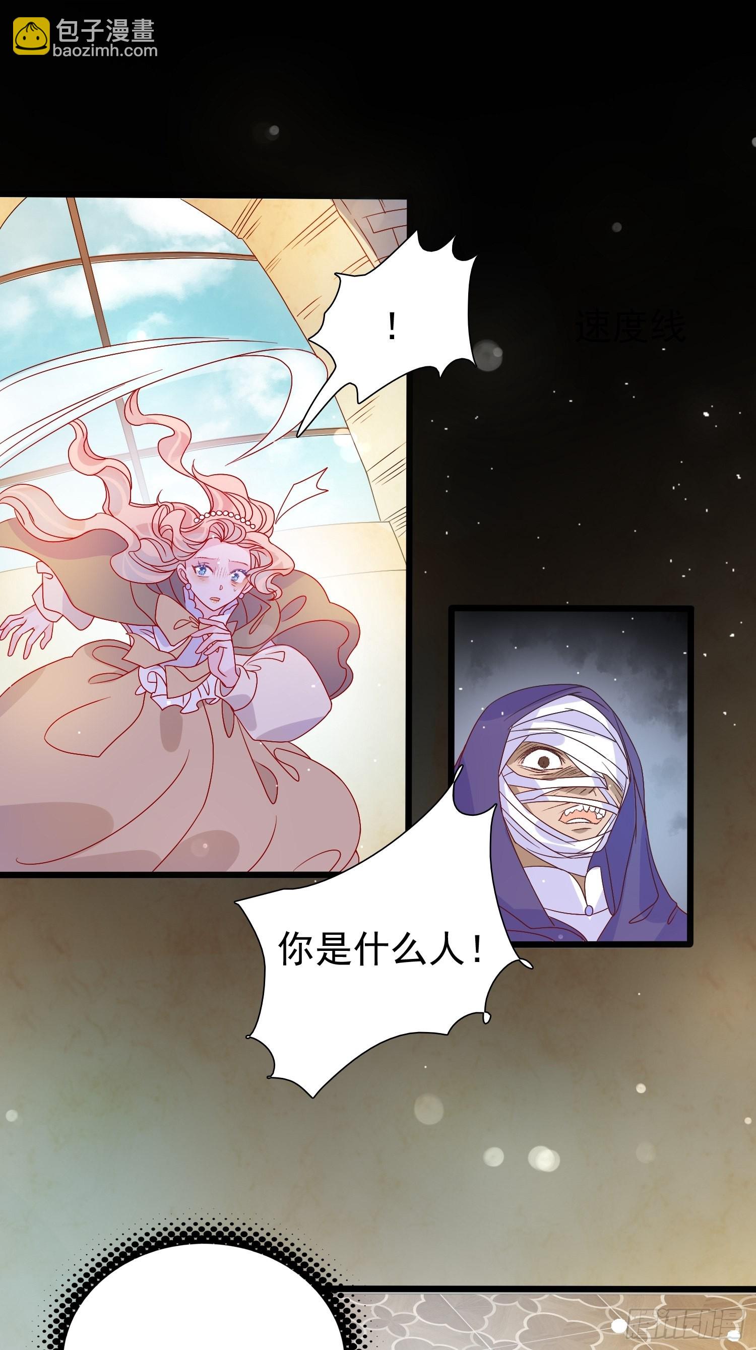 皇女人設繃不住啦！（暴君皇女） - 第六十三話 鍊金怪人 - 1