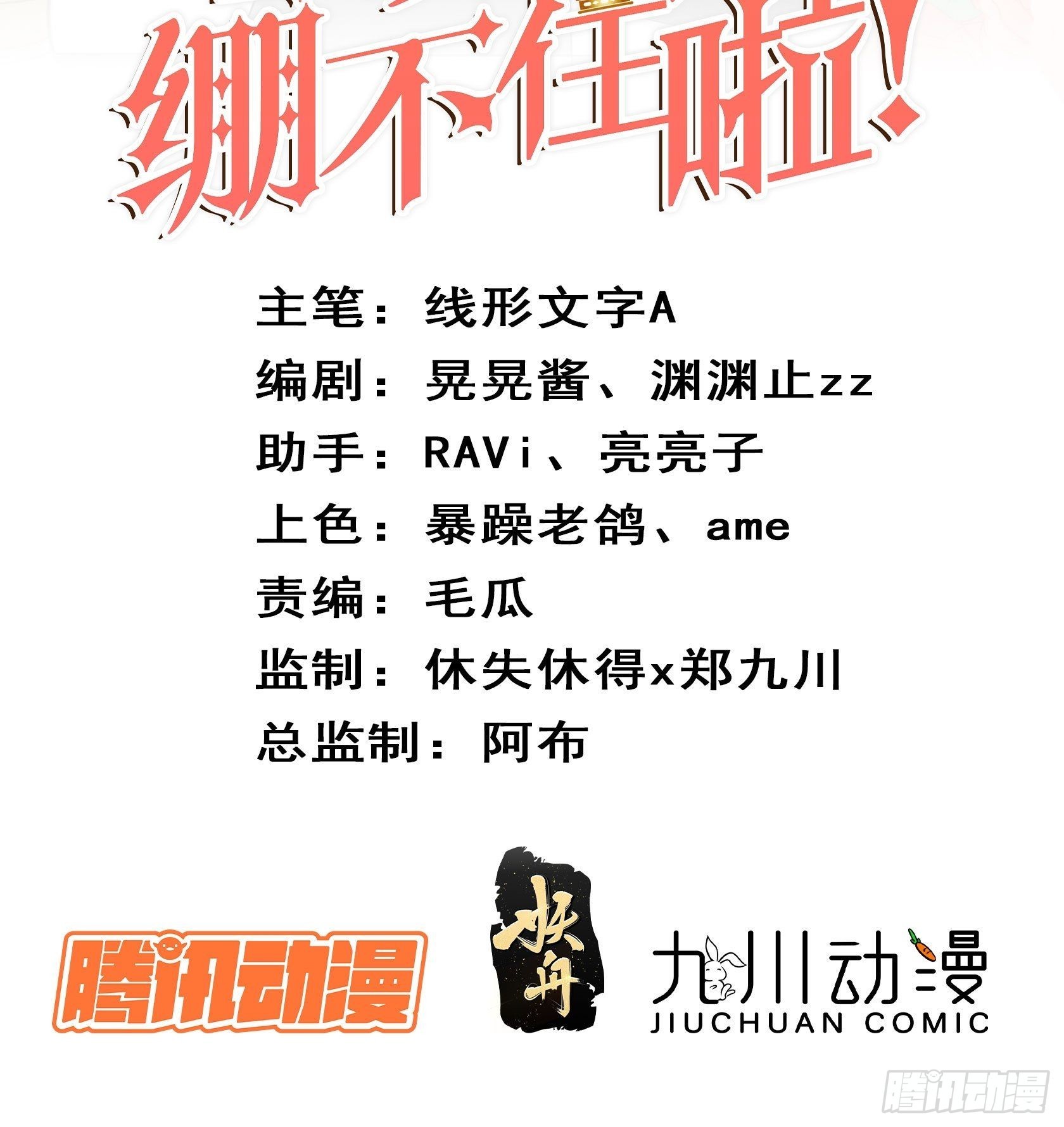 皇女人設繃不住啦！（暴君皇女） - 第六十三話 鍊金怪人 - 2