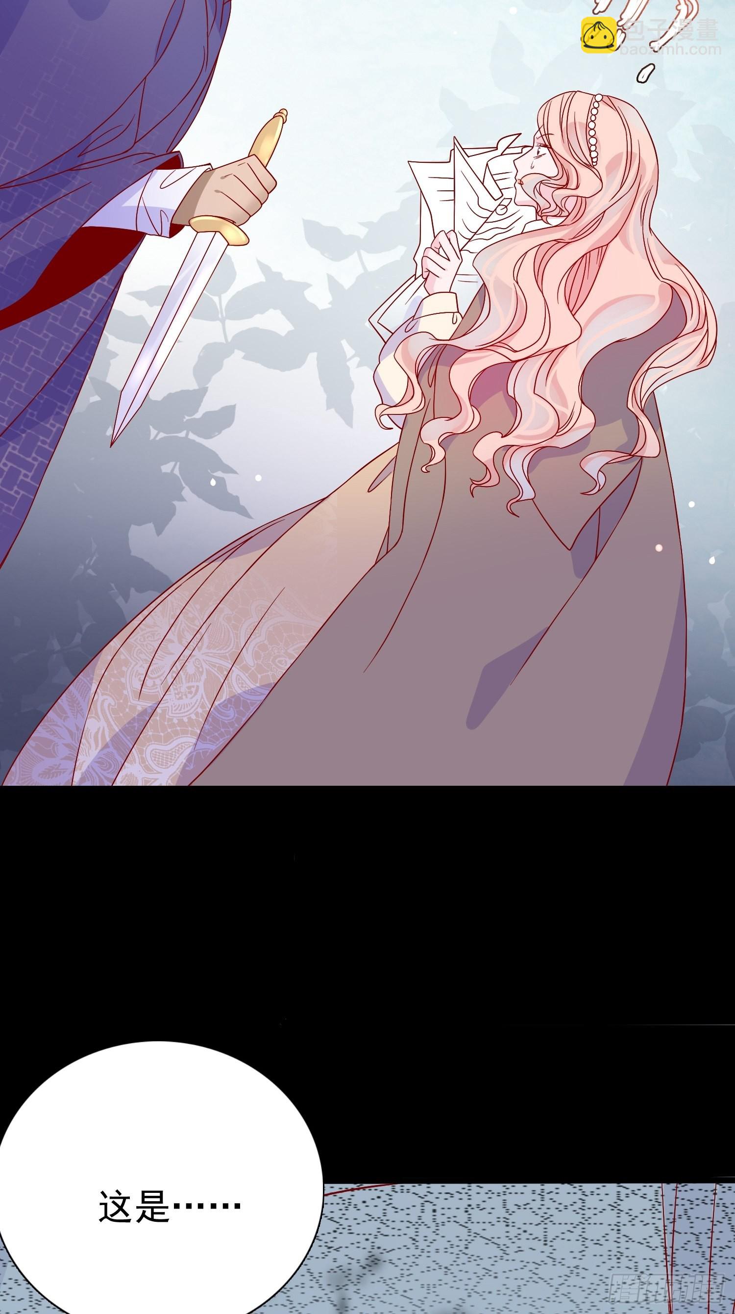 皇女人設繃不住啦！（暴君皇女） - 第六十三話 鍊金怪人 - 1