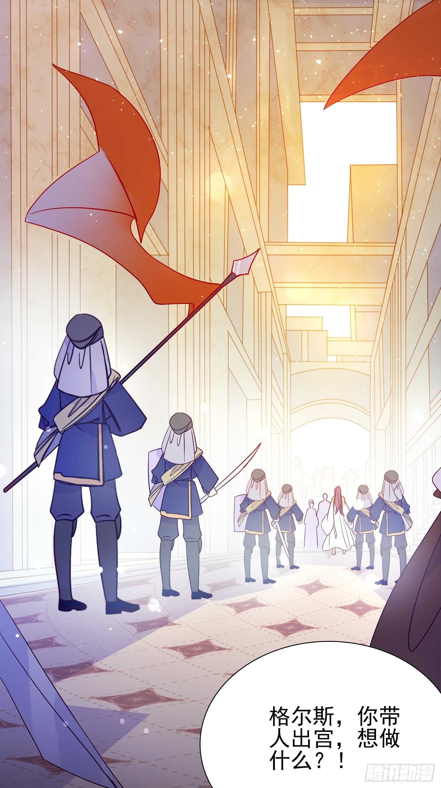 皇女人設繃不住啦！（暴君皇女） - 第六十三話 鍊金怪人 - 3