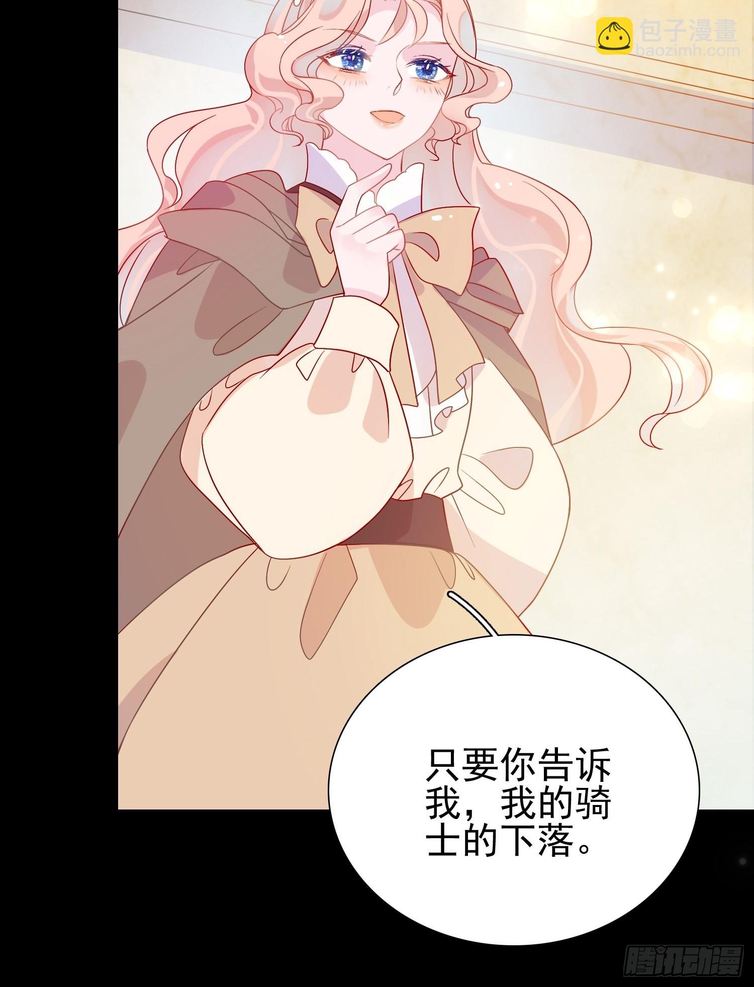 皇女人設繃不住啦！（暴君皇女） - 第六十三話 鍊金怪人 - 6