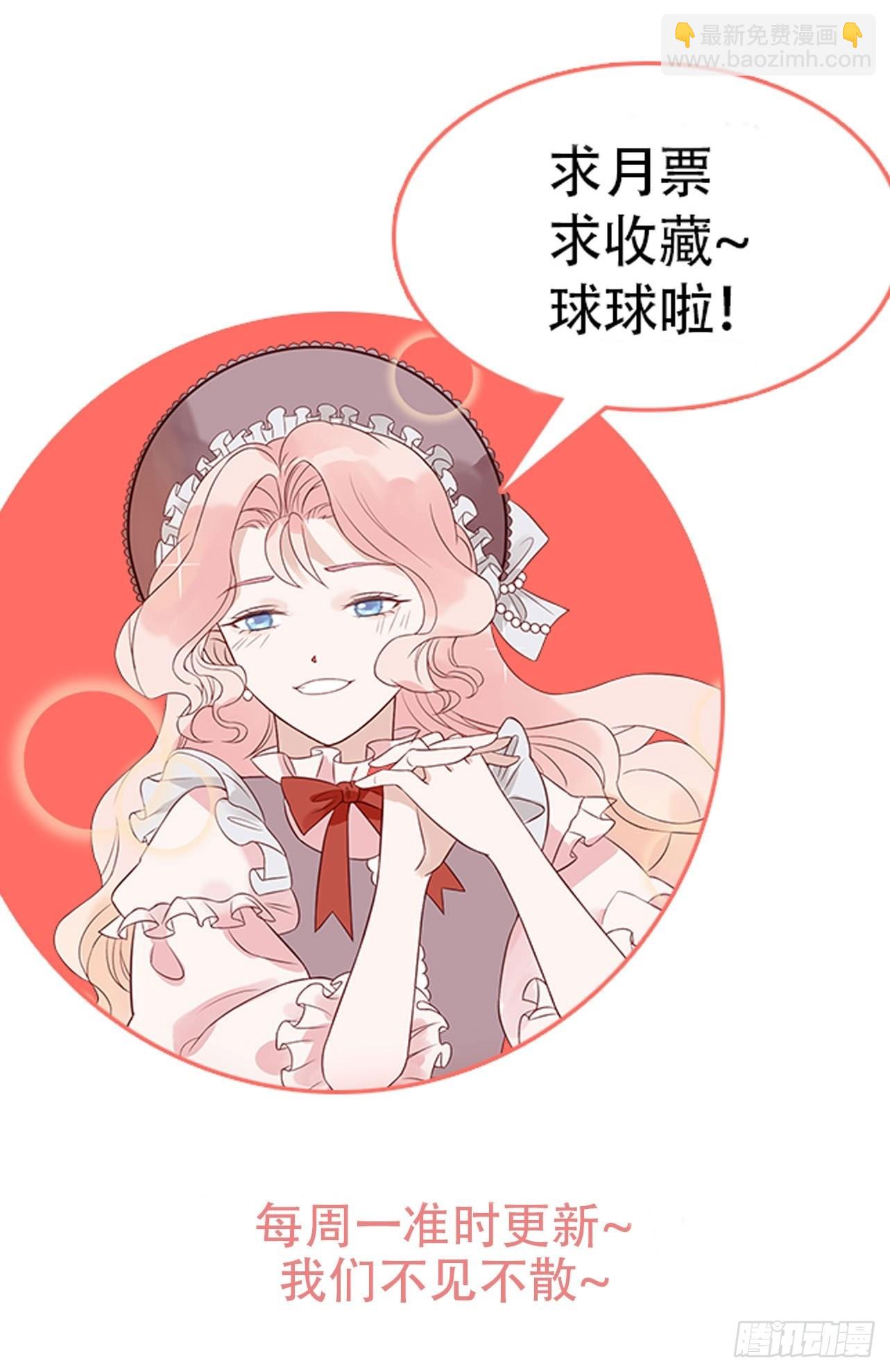 皇女人設繃不住啦！（暴君皇女） - 第六十三話 鍊金怪人 - 1