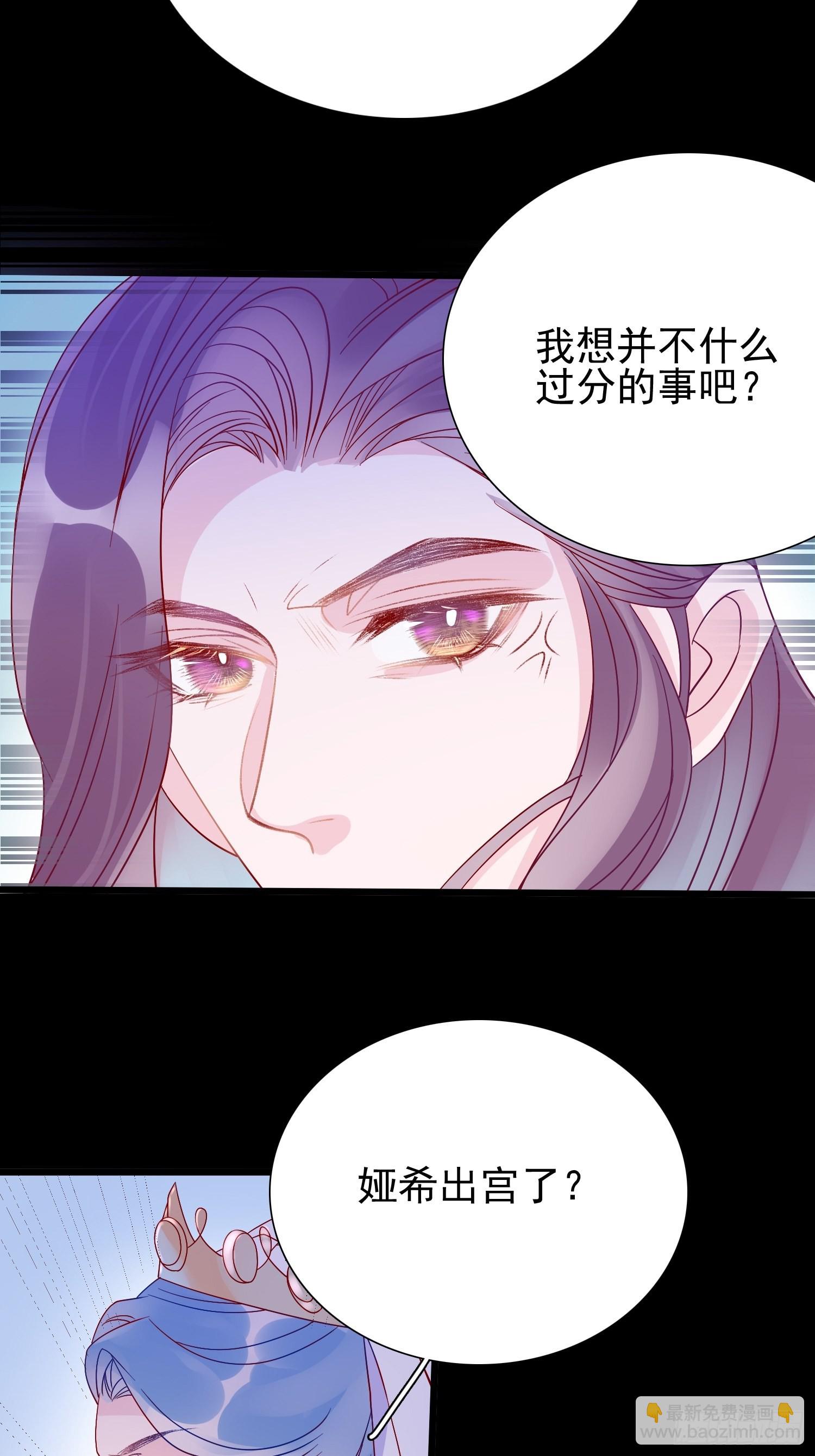 皇女人設繃不住啦！（暴君皇女） - 第六十三話 鍊金怪人 - 5