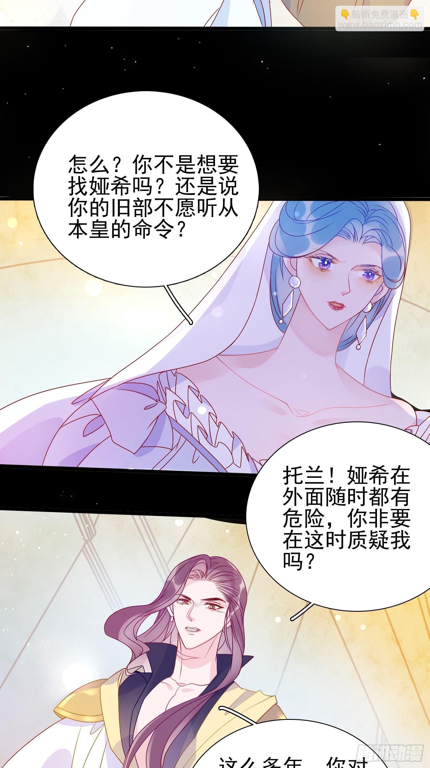 皇女人設繃不住啦！（暴君皇女） - 第六十三話 鍊金怪人 - 2