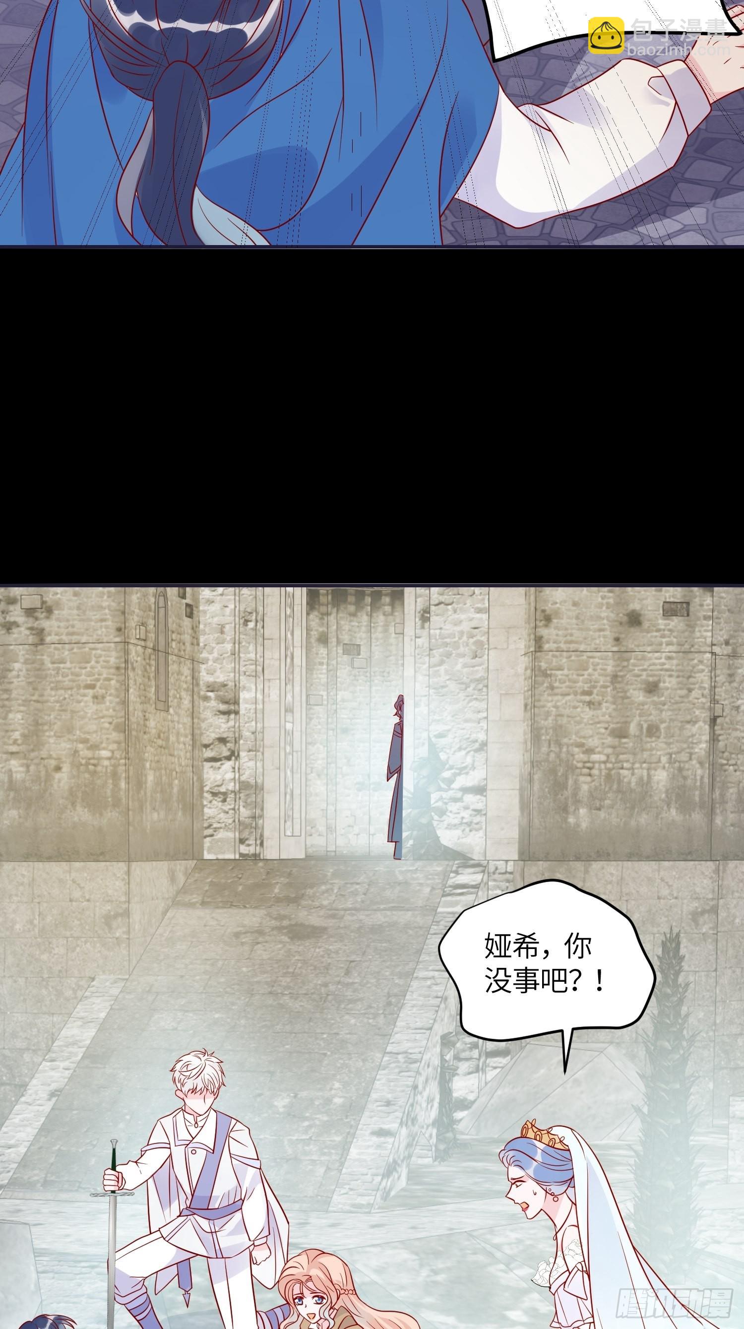 皇女人設繃不住啦！（暴君皇女） - 第六十七話 兩敗俱傷 - 4