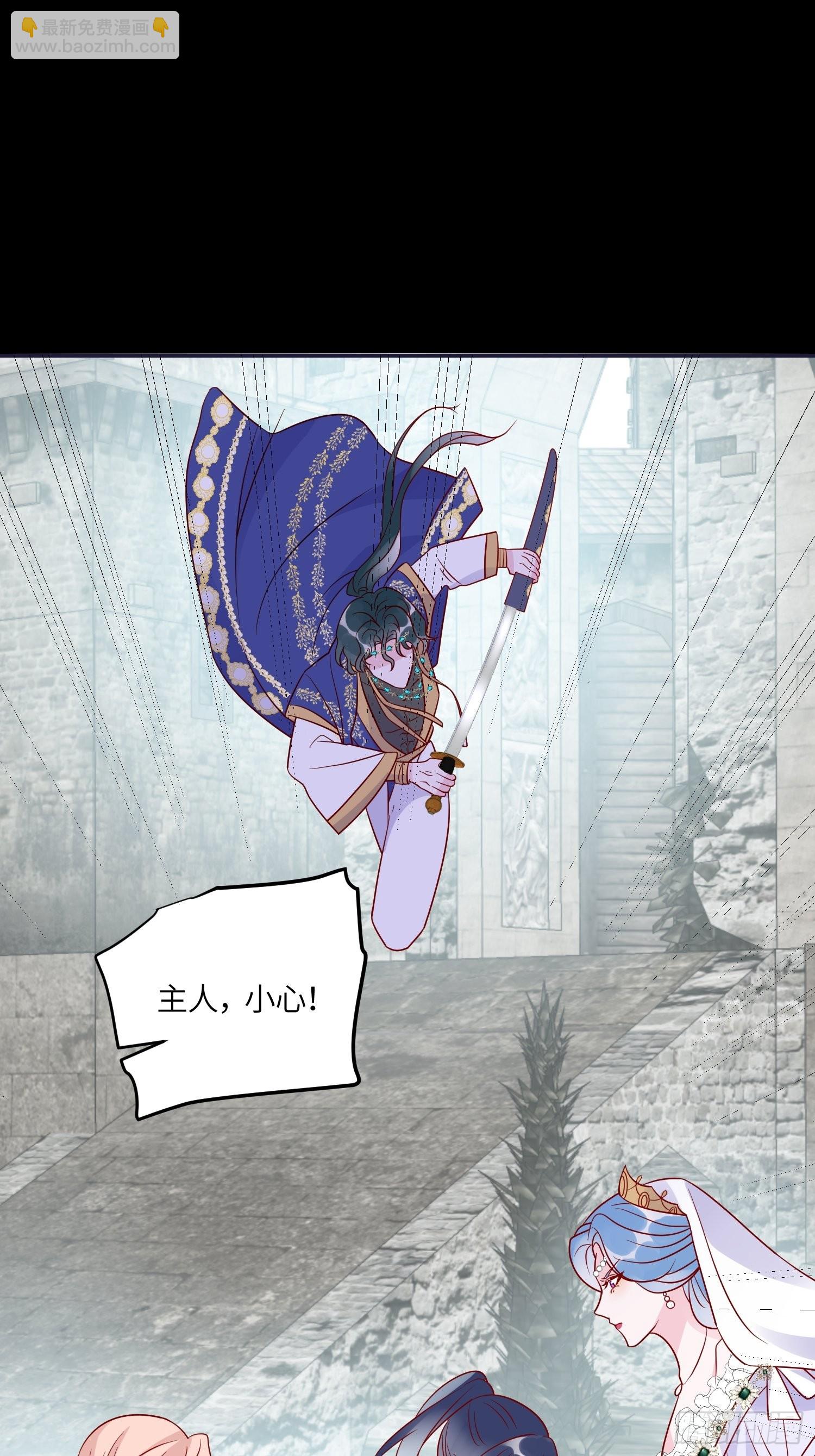 皇女人設繃不住啦！（暴君皇女） - 第六十七話 兩敗俱傷 - 6