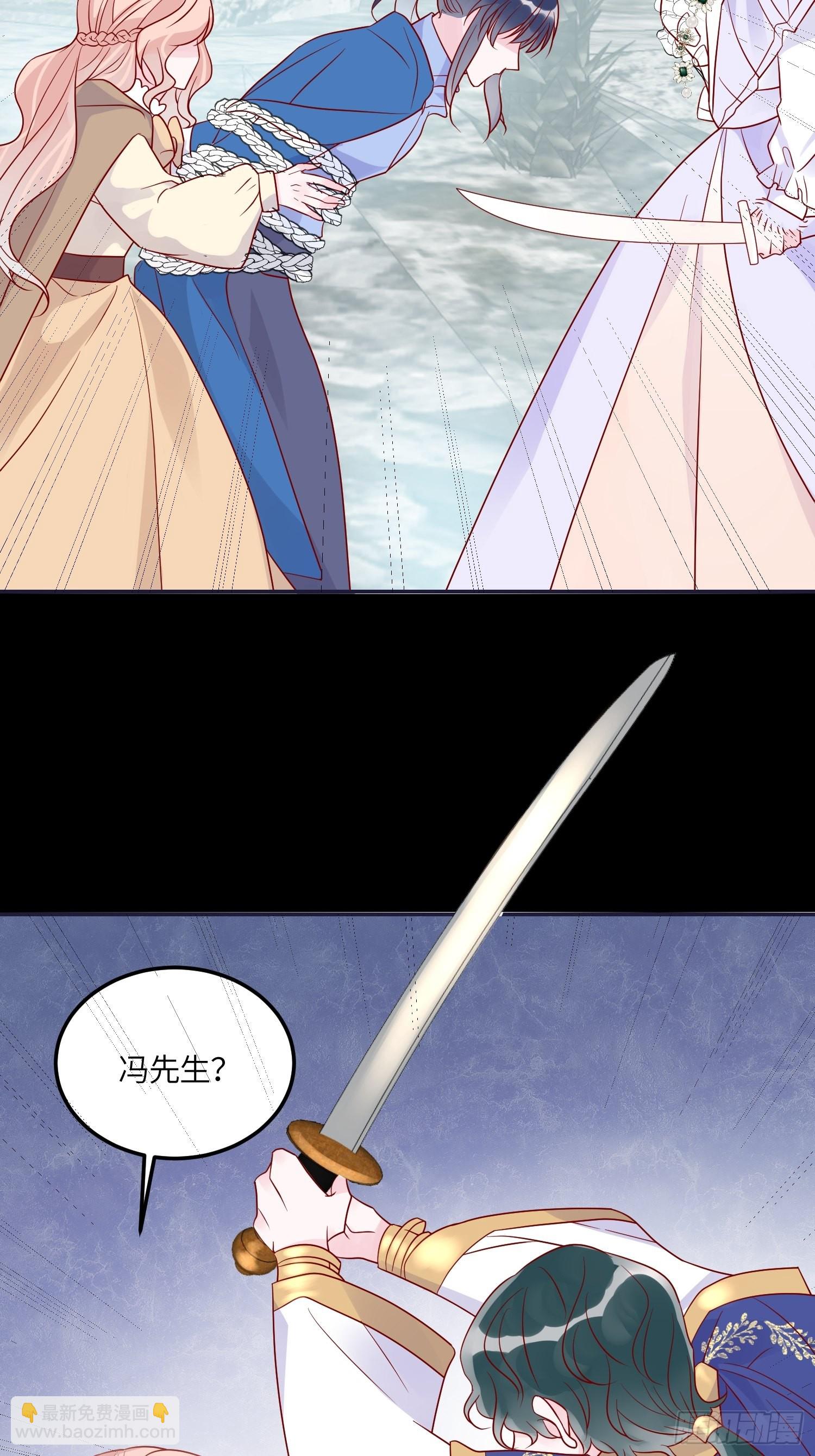 皇女人設繃不住啦！（暴君皇女） - 第六十七話 兩敗俱傷 - 7